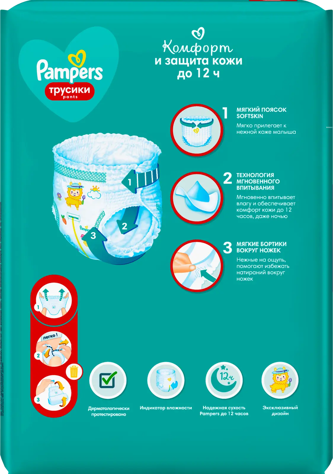 Трусики-подгузники Pampers Extra Large р.6 15+кг 14шт