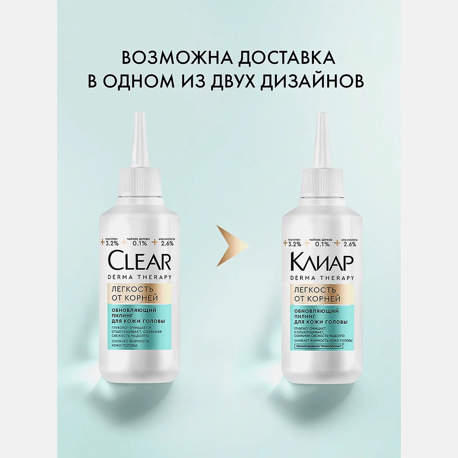 Обновляющий пилинг для кожи головы Легкость от корней Клиар 150мл