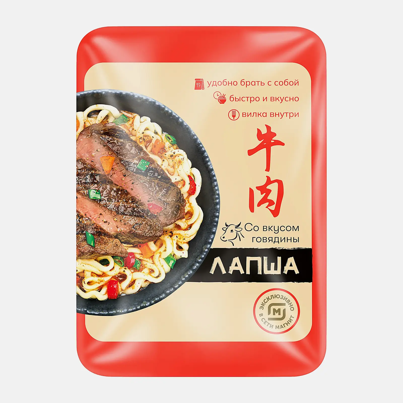 Лапша быстрого приготовления со вкусом говядины 90г