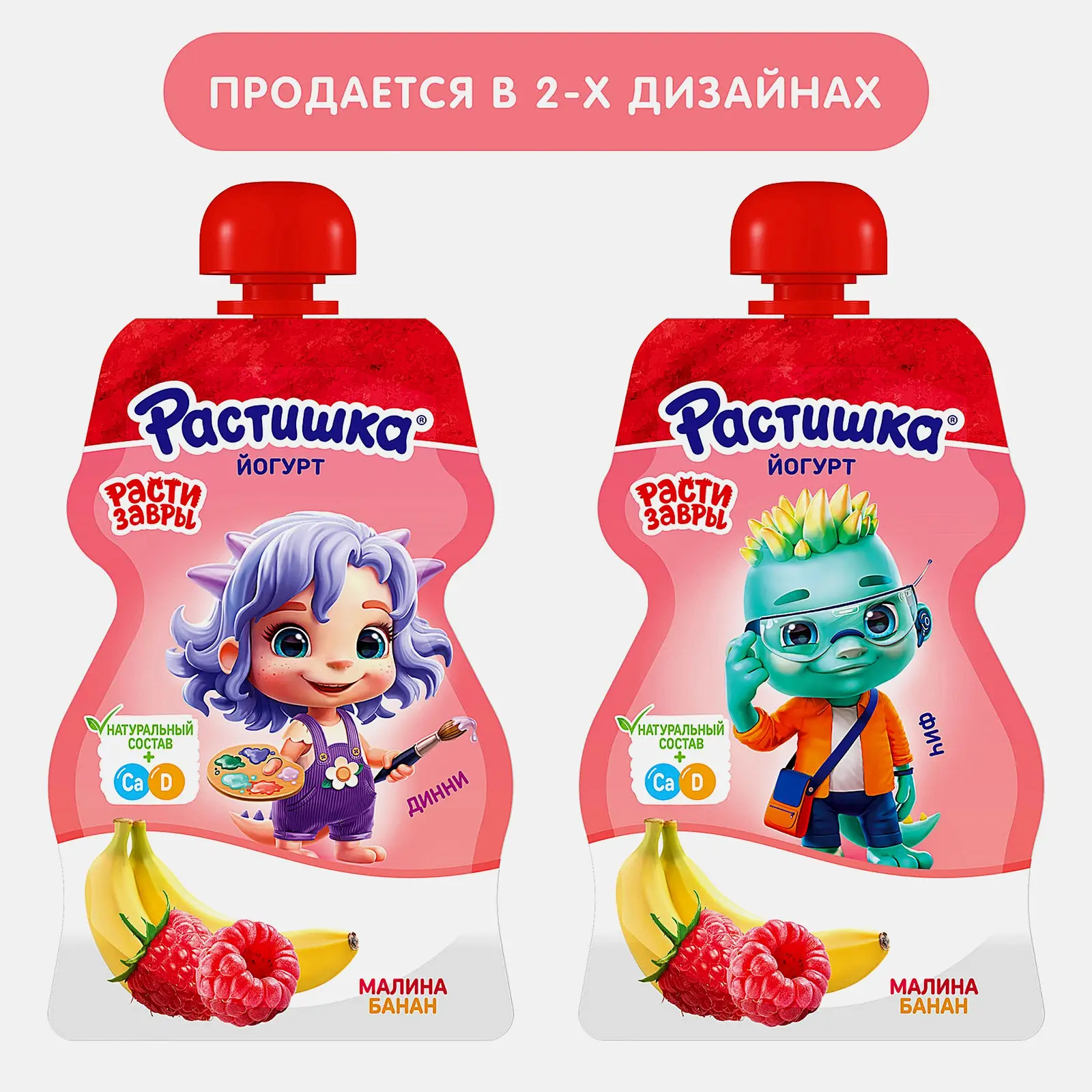 Йогурт Растишка Малина-банан 2.6% 70г