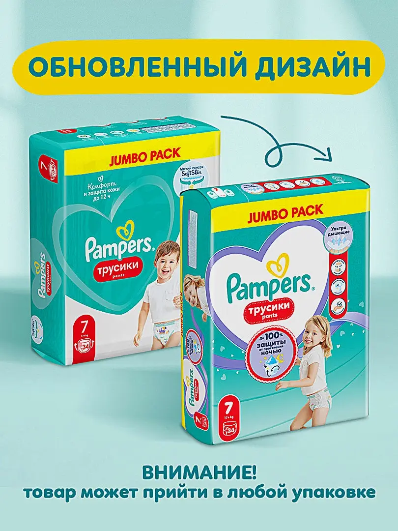 Трусики-подгузники Pampers 7 17+кг 34шт - фото 5
