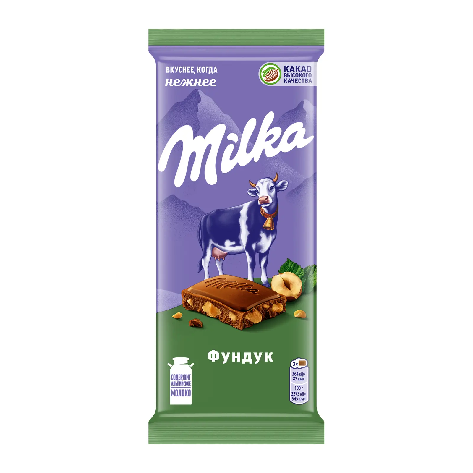 Изображение товара Шоколад Milka молочный с фундуком 80г