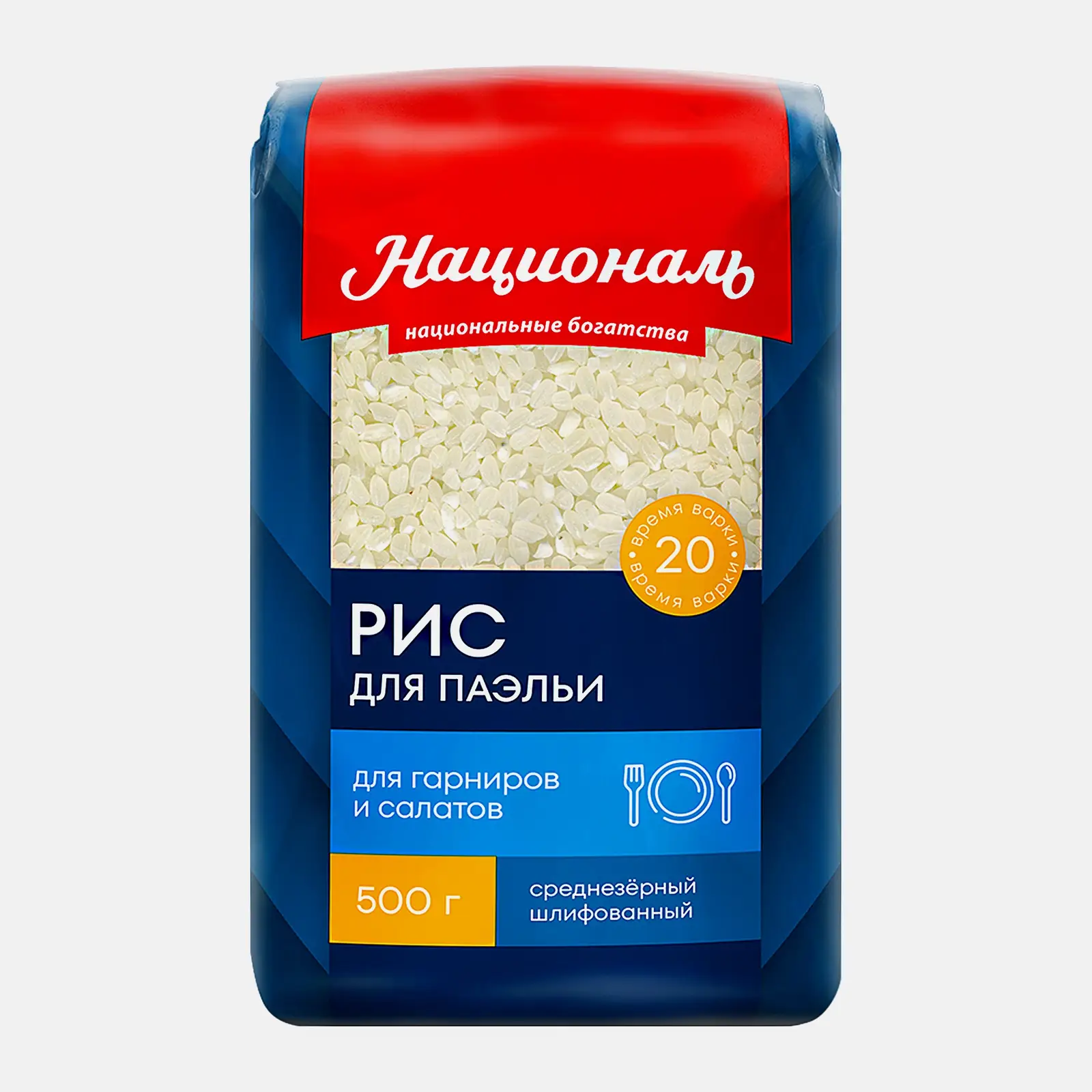Рис Националь для паэльи среднезерный 500г