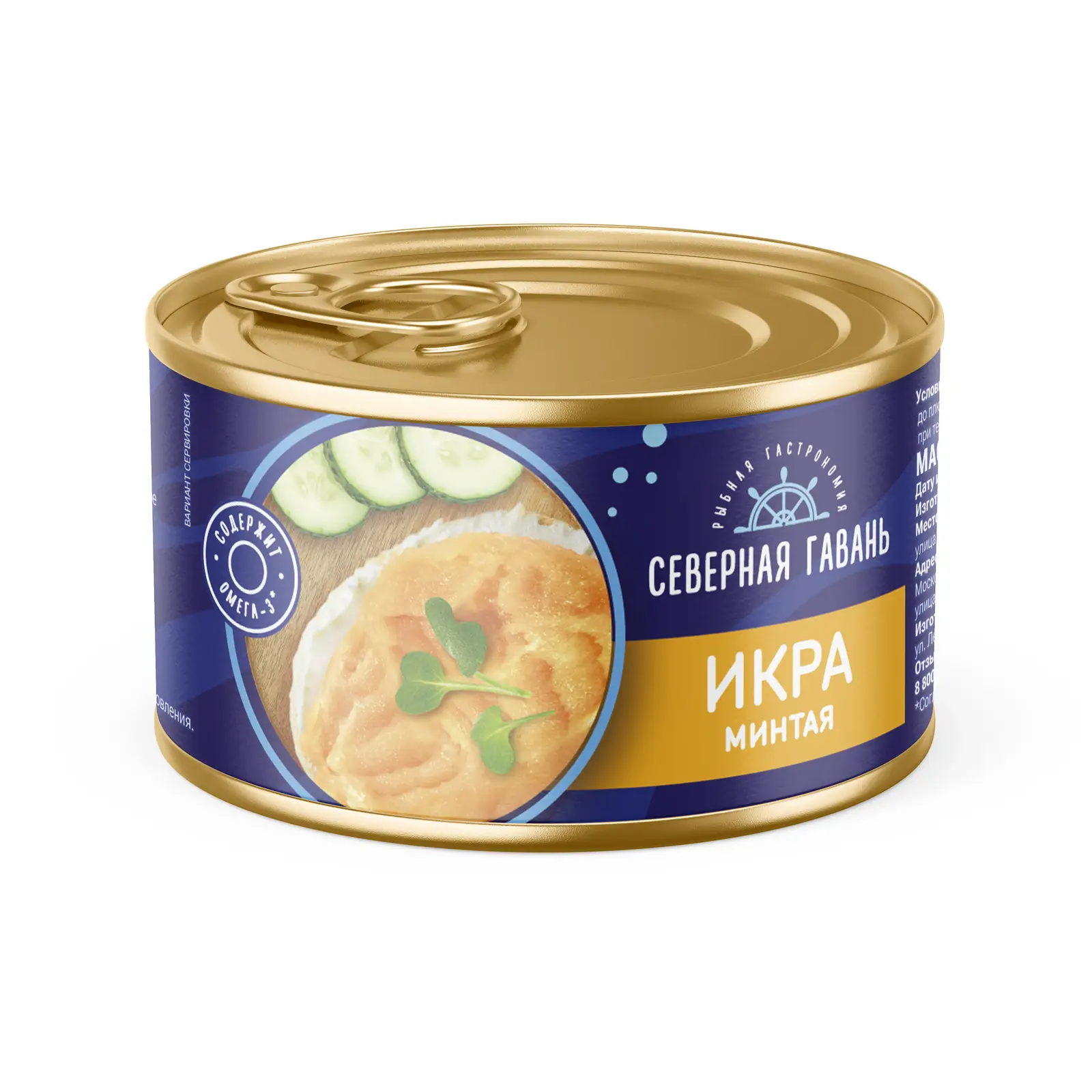 Изображение товара Икра минтая соленая 130г - натуральный деликатес для закусок и блюд