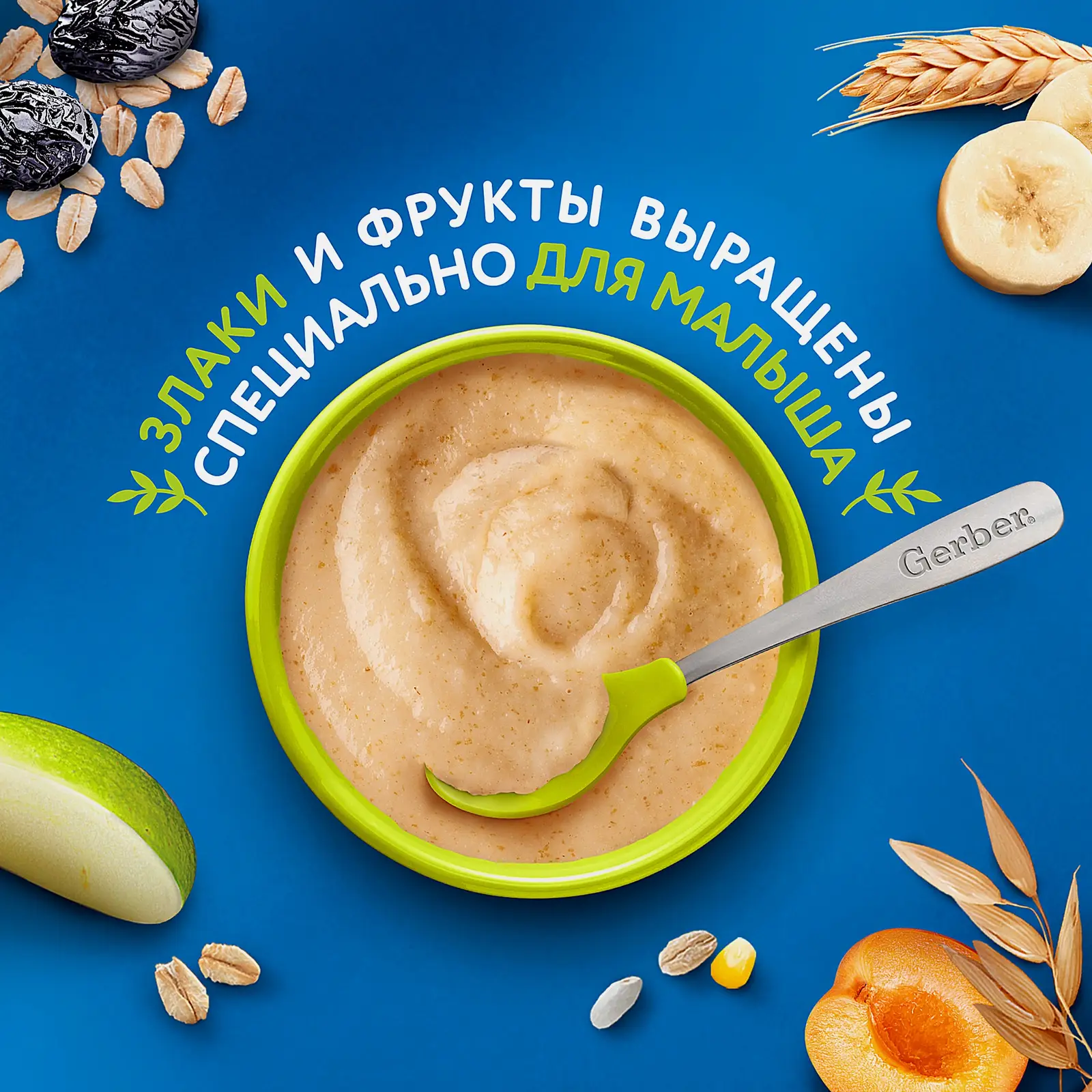 Каша Мультизлаковая с яблоком и черносливом безмолочная Gerber 180г - фото 2