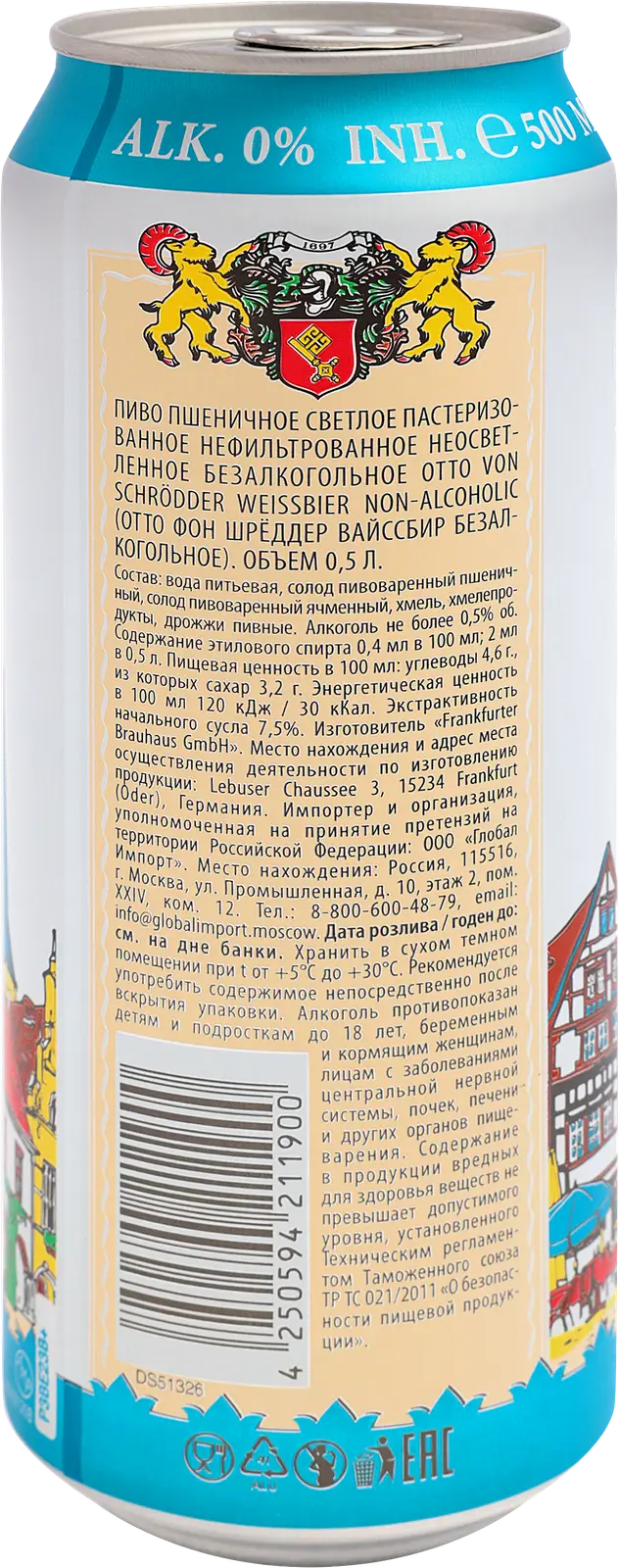 Пиво нефильтрованное безалкогольное Otto Von Schroedder Weissbier 500мл - фото 2