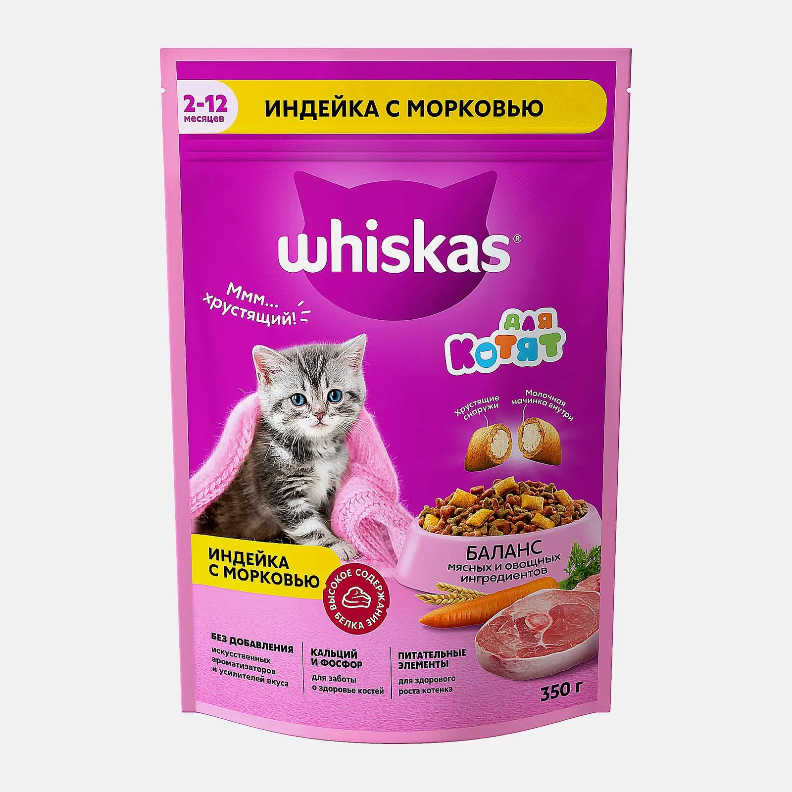 Сухой корм для котят Whiskas от 2 до 12 месяцев подушечки с индейкой и морковью 350г