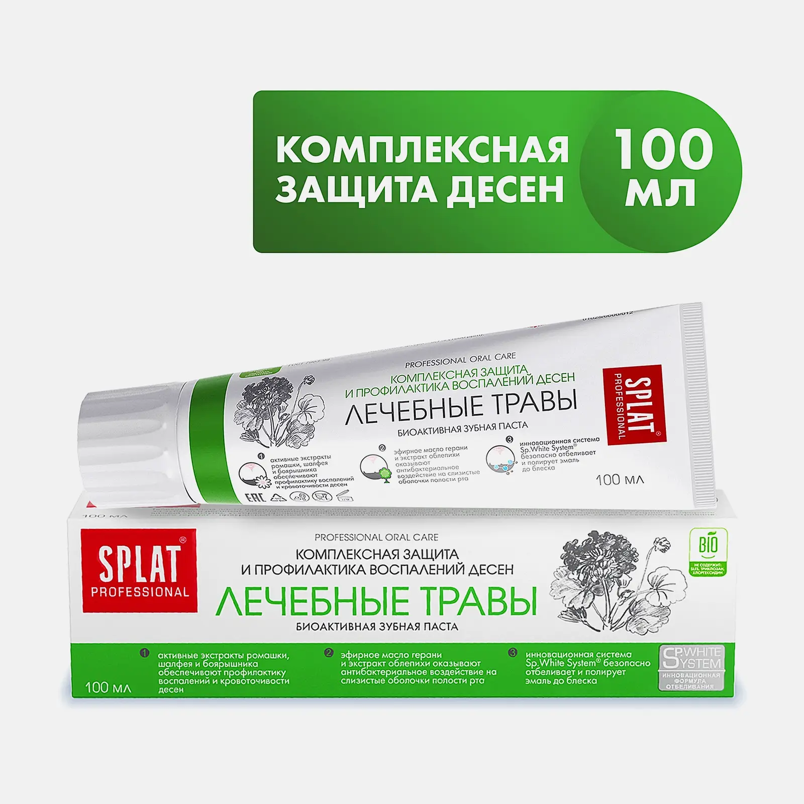 Зубная паста Splat Professional Лечебные травы 100мл