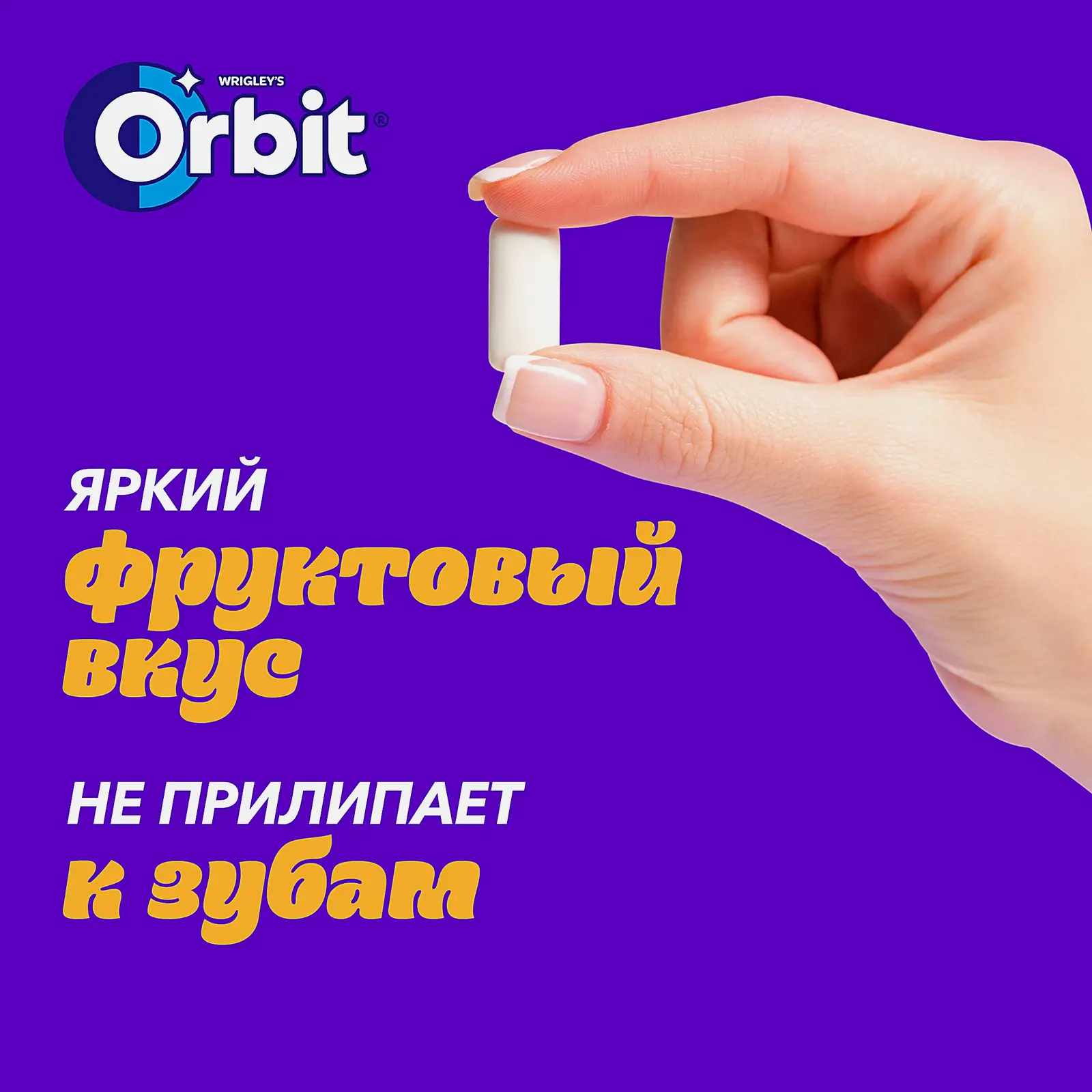 Жевательная резинка Orbit XXL Клубника-банан без сахара 20.4г