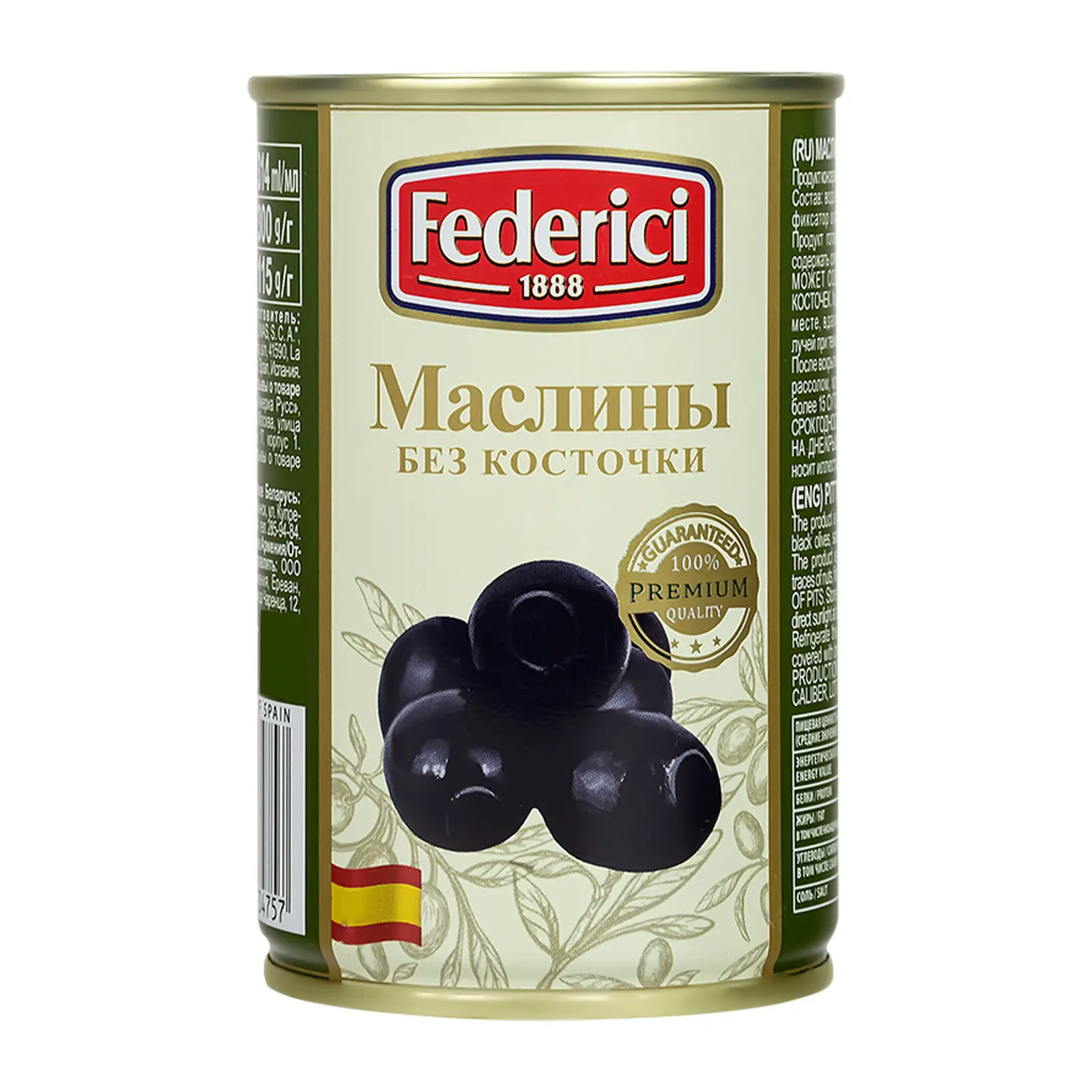 Изображение товара Маслины Federici без косточки 300г