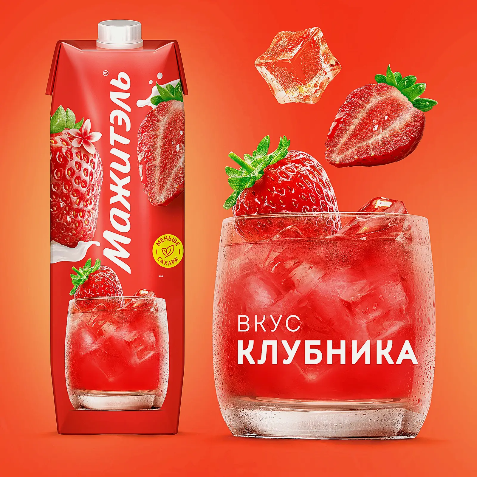 Напиток сывороточно-молочный коктейль Мажитэль с соком и с витаминами со вкусом Клубника 950г - фото 2 Напиток сывороточно-молочный коктейль Мажитэль с соком и с витаминами со вкусом Клубника 950г - фото 2