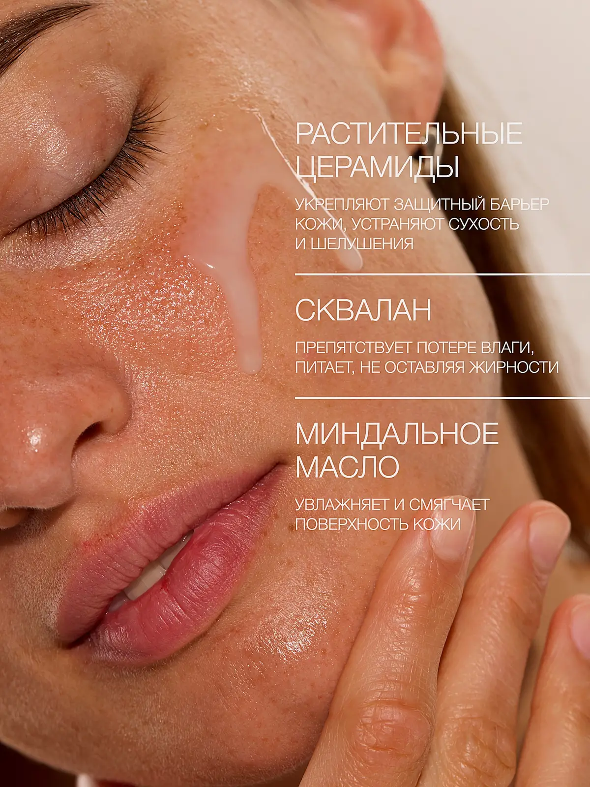 Ультра увлажняющий милки тоник для лица Basic Luxury Vivienne Sabo 150мл