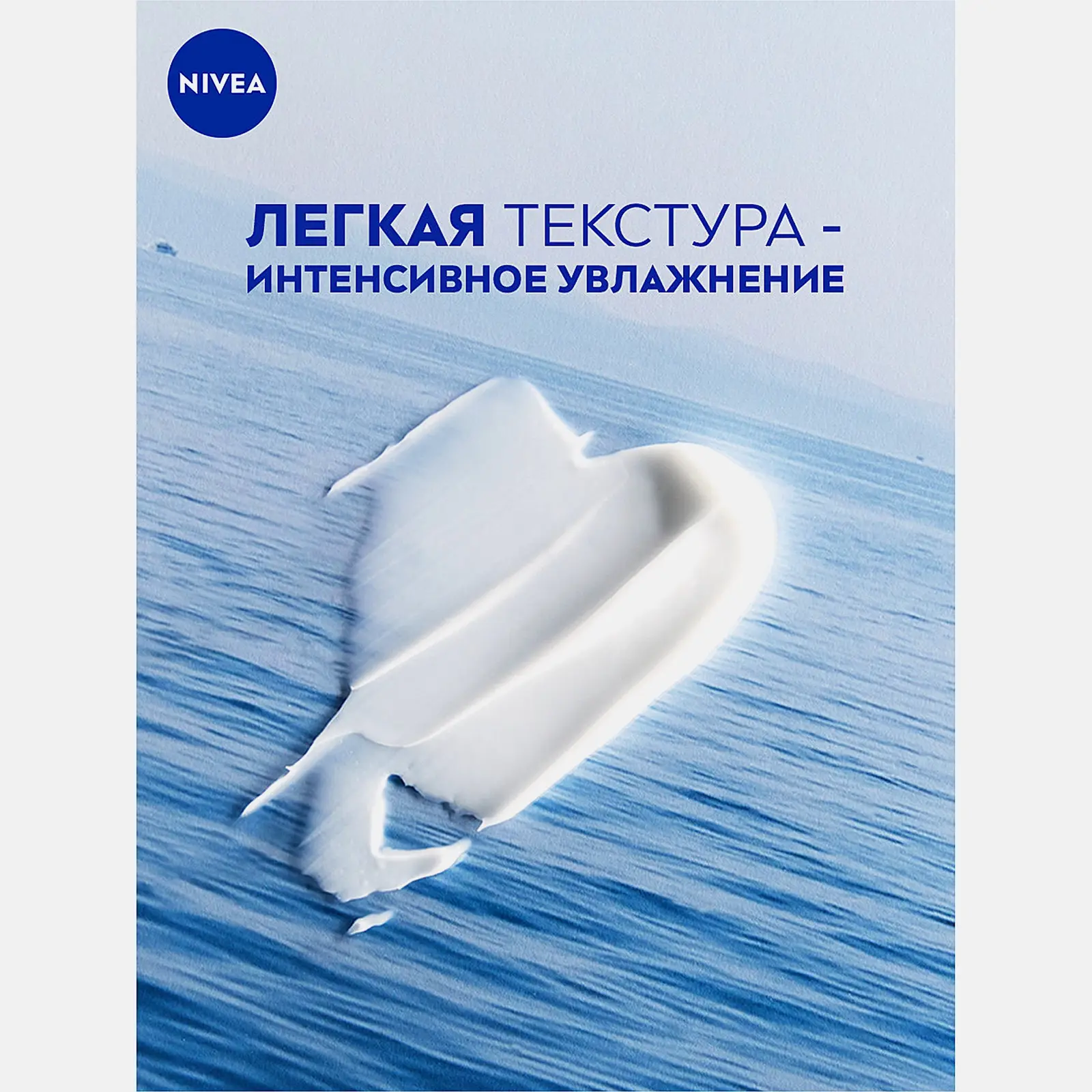 Увлажняющий крем для тела интенсивный NIVEA Soft 300мл - фото 4