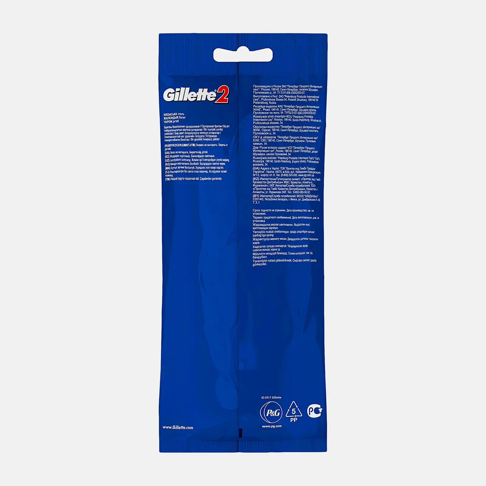 Станки Gillette 2 одноразовые 5шт