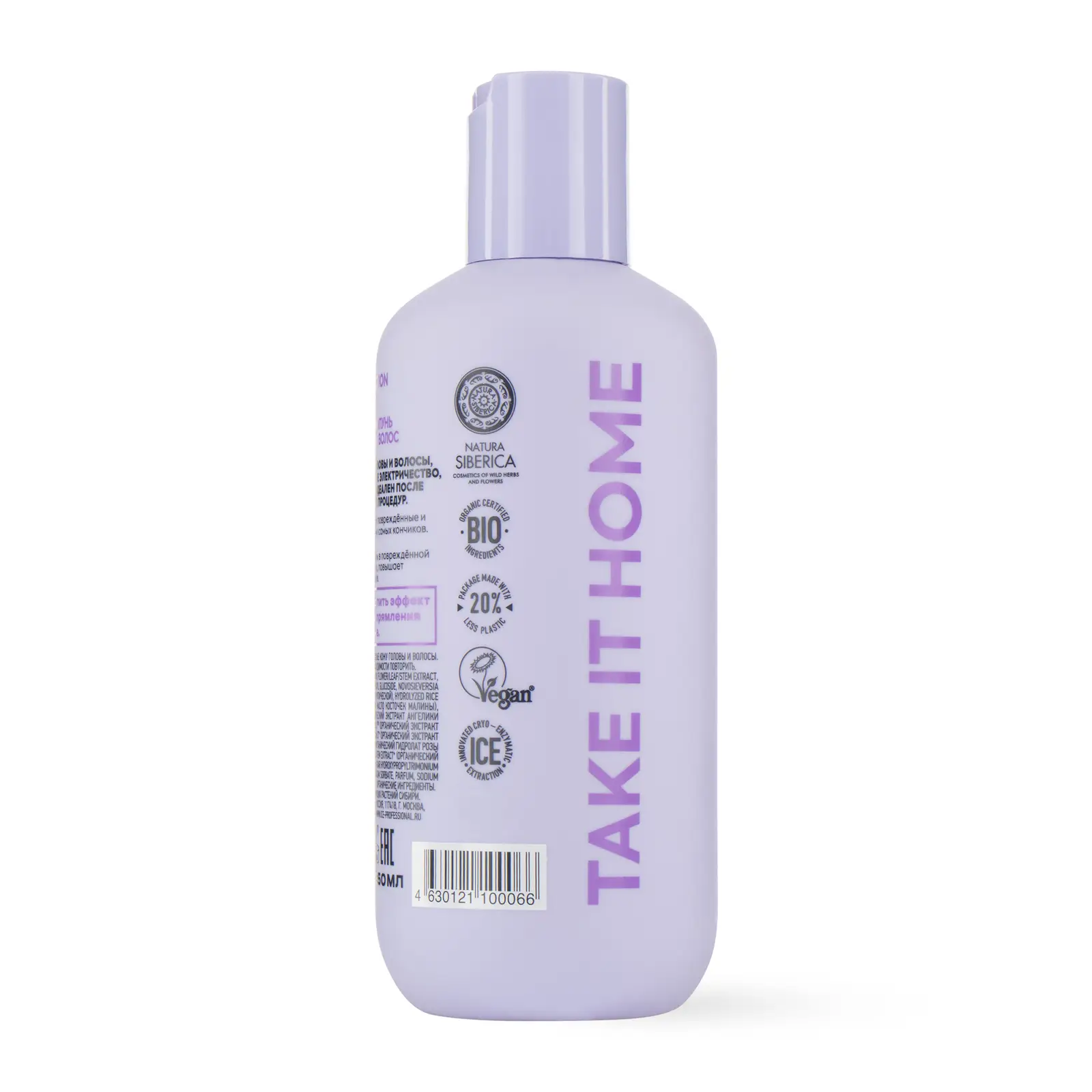 Шампунь Natura Siberica ICE Take It Home Keratin Injection для поврежденных волос 250мл