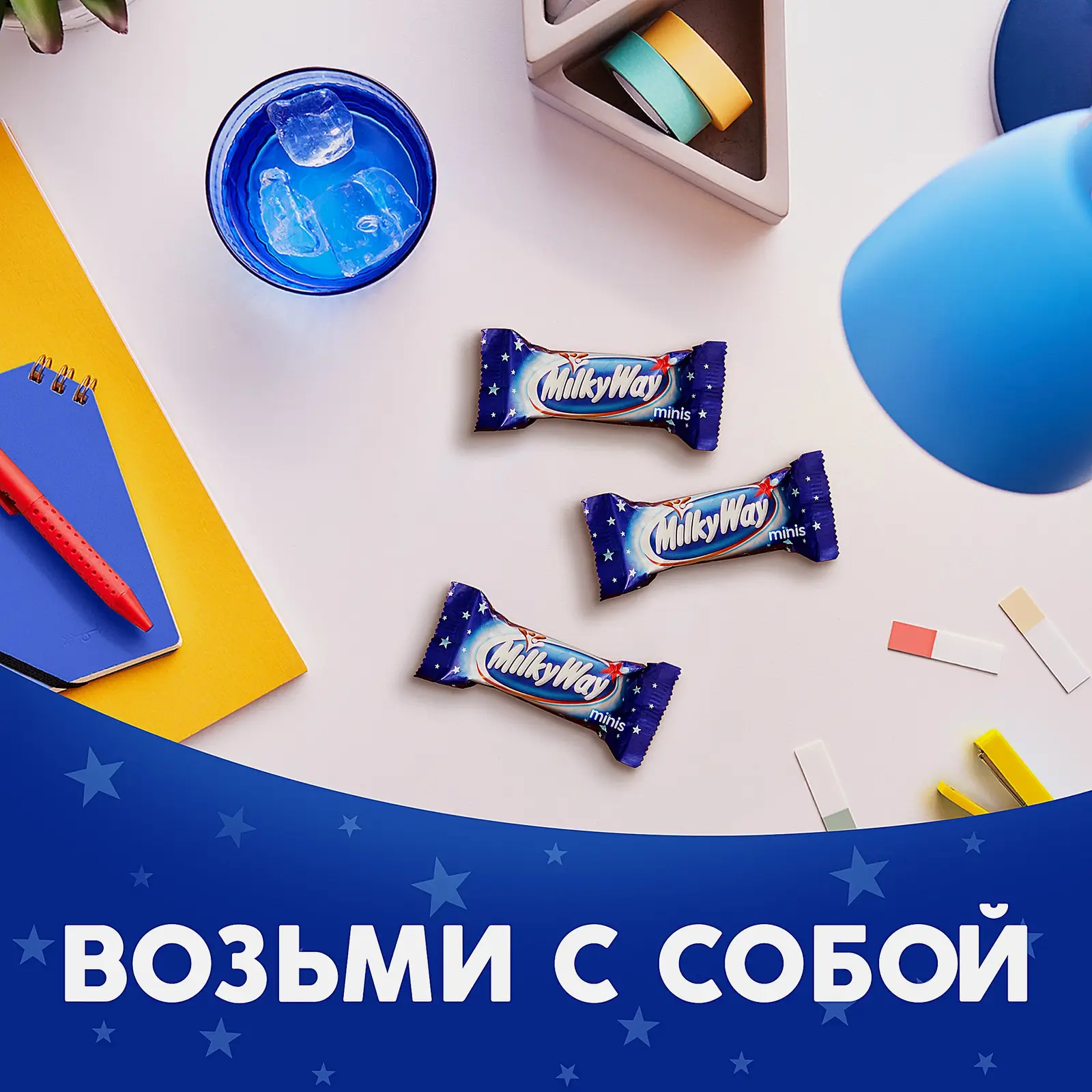 Шоколадные конфеты Milky Way minis