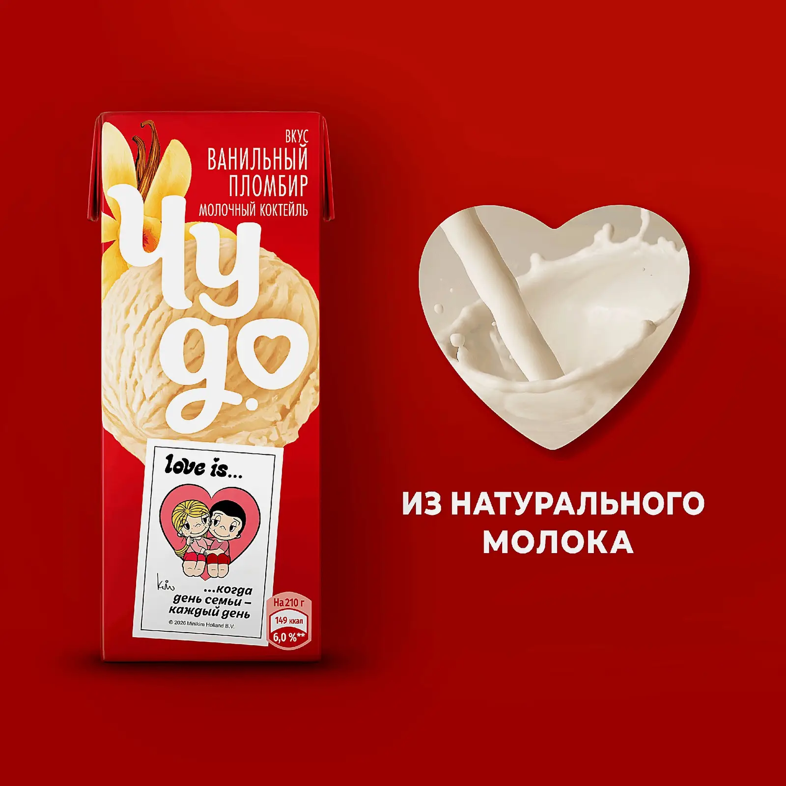 Молочный коктейль со вкусом Ванильный пломбир Чудо 2% 210г - фото 3 Молочный коктейль со вкусом Ванильный пломбир Чудо 2% 210г - фото 3
