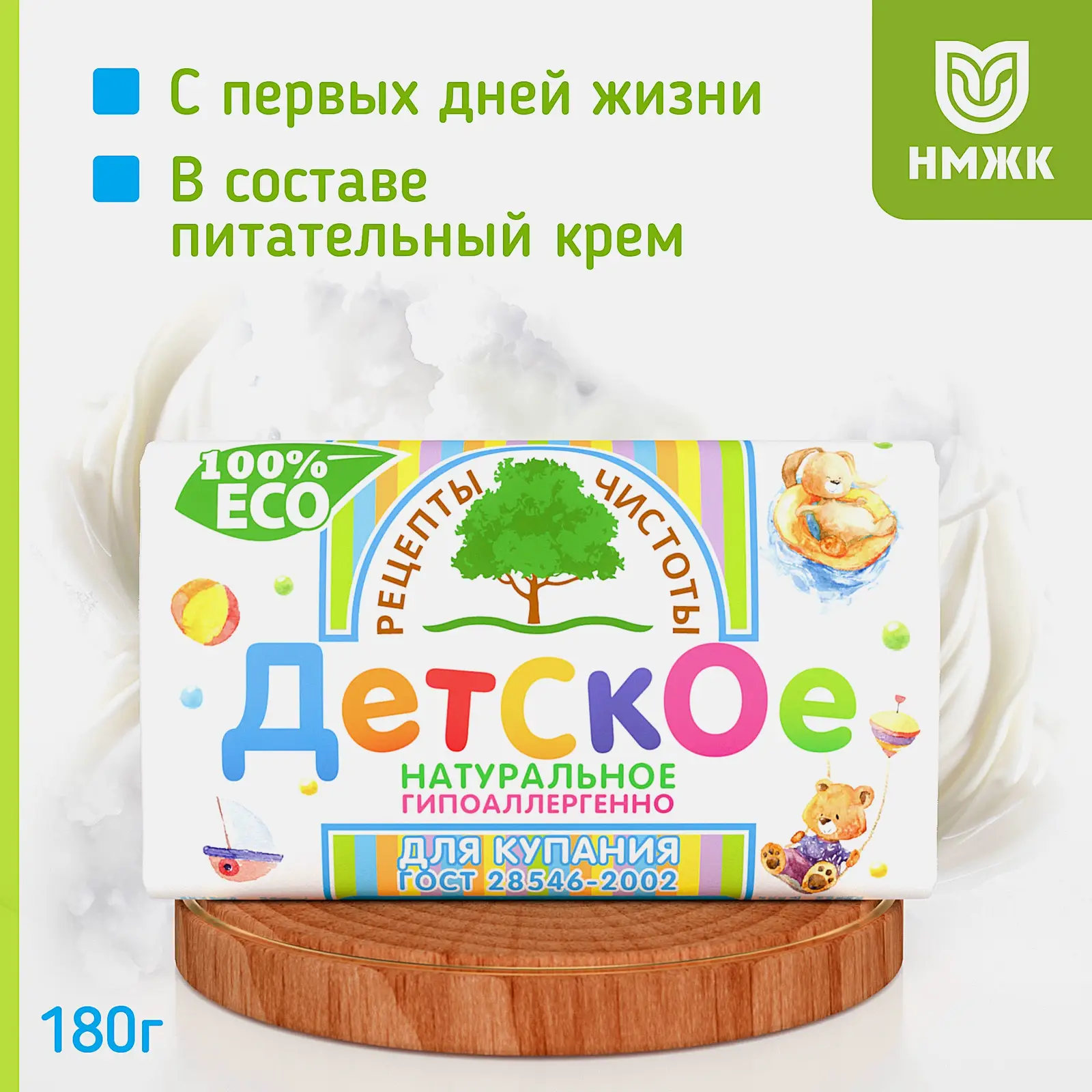 Мыло Рецепты чистоты Детское туалетное натуральное 180г