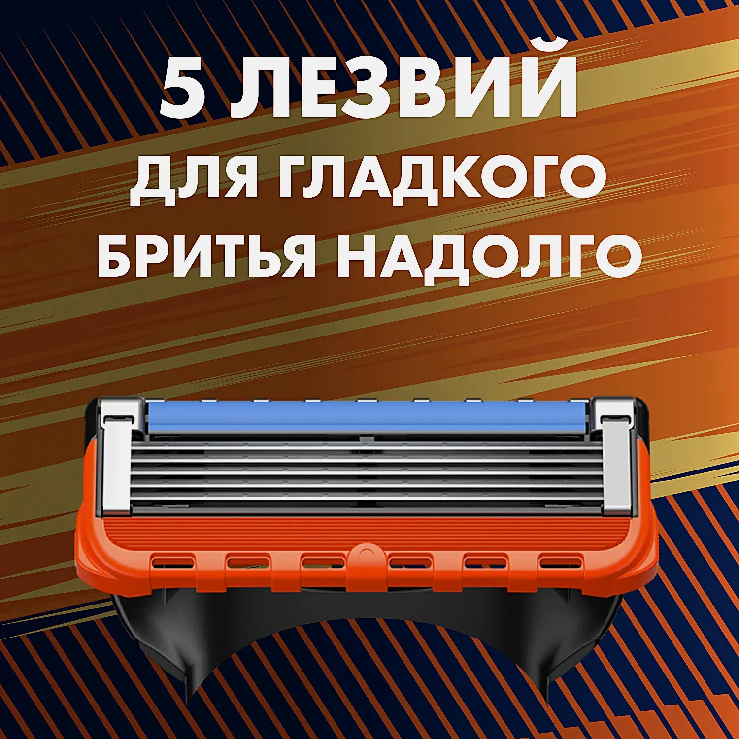 Подарочный набор для бритья Gillette Станок Fusion5 со сменной кассетой + Пена 50мл