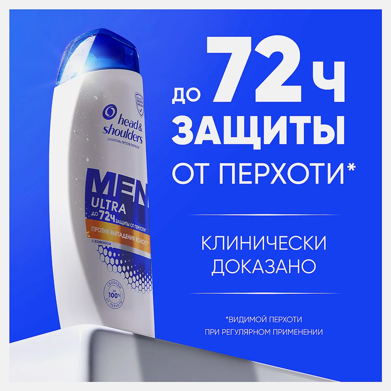 Шампунь против перхоти и выпадения волос Head&Shoulders 360мл - фото 4