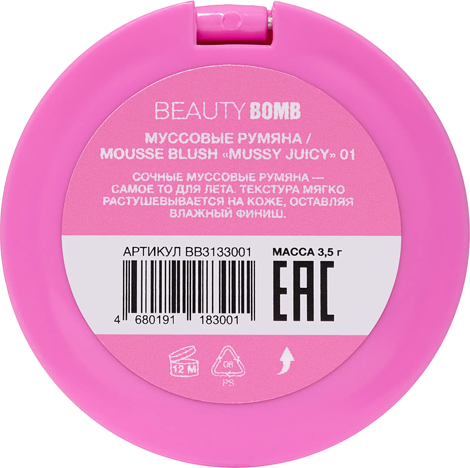 Муссовые румяна Beauty Bomb Romecore Mussy Juicy тон 01