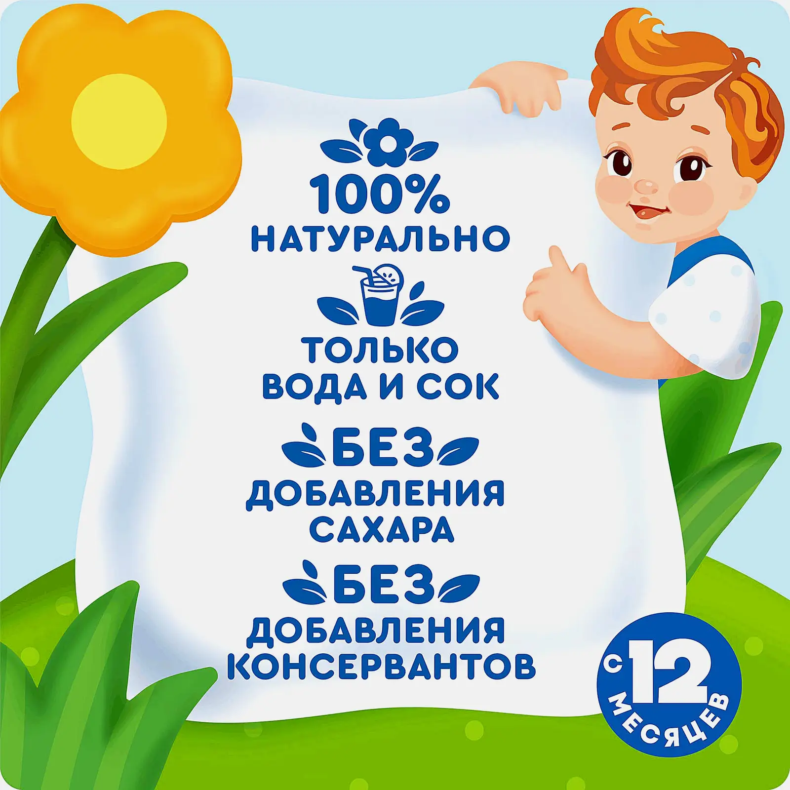Напиток Агуша вода с соком Яблоко и виноград с 12 месяцев 300мл