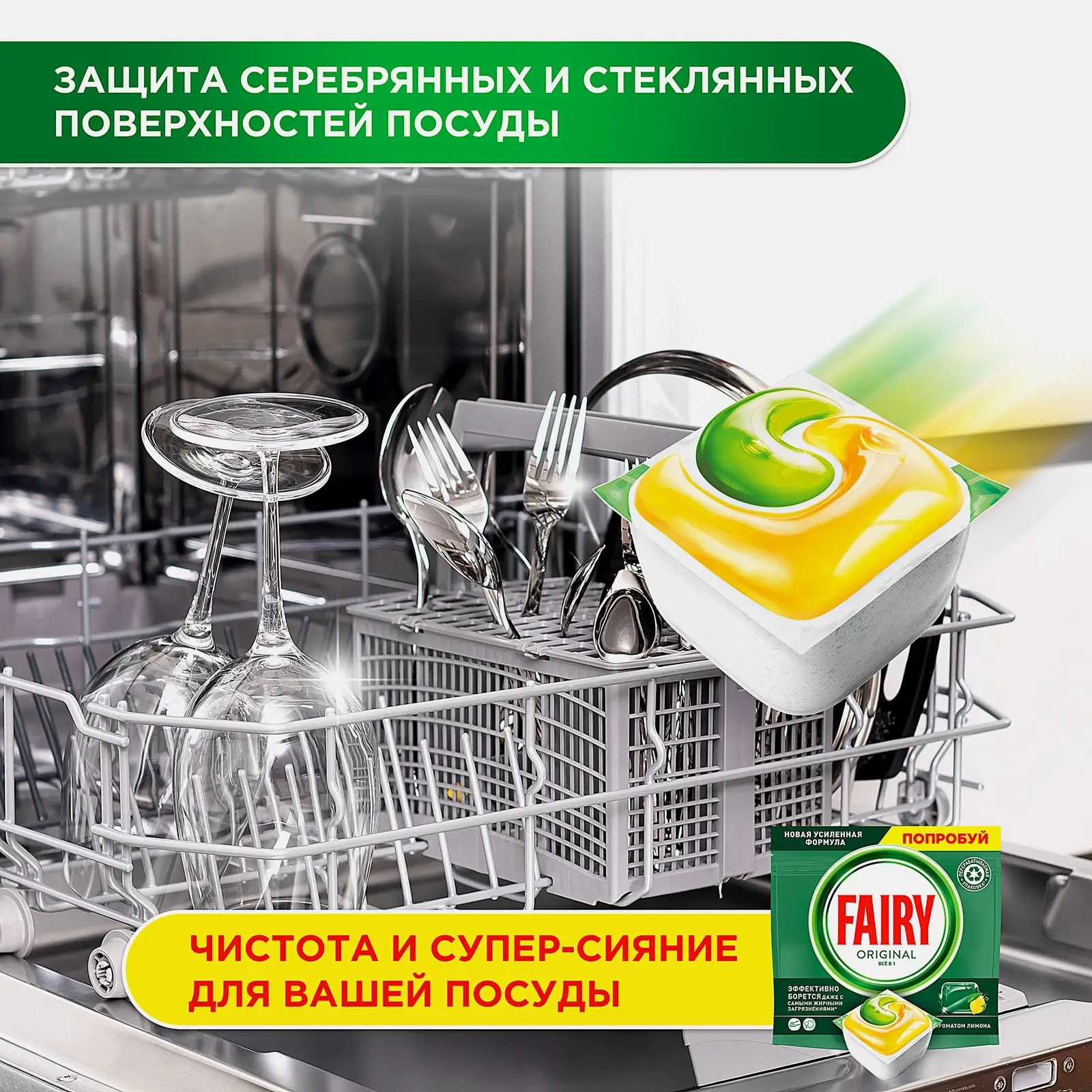 Капсулы для посудомоечных машин Fairy Лимон 84шт