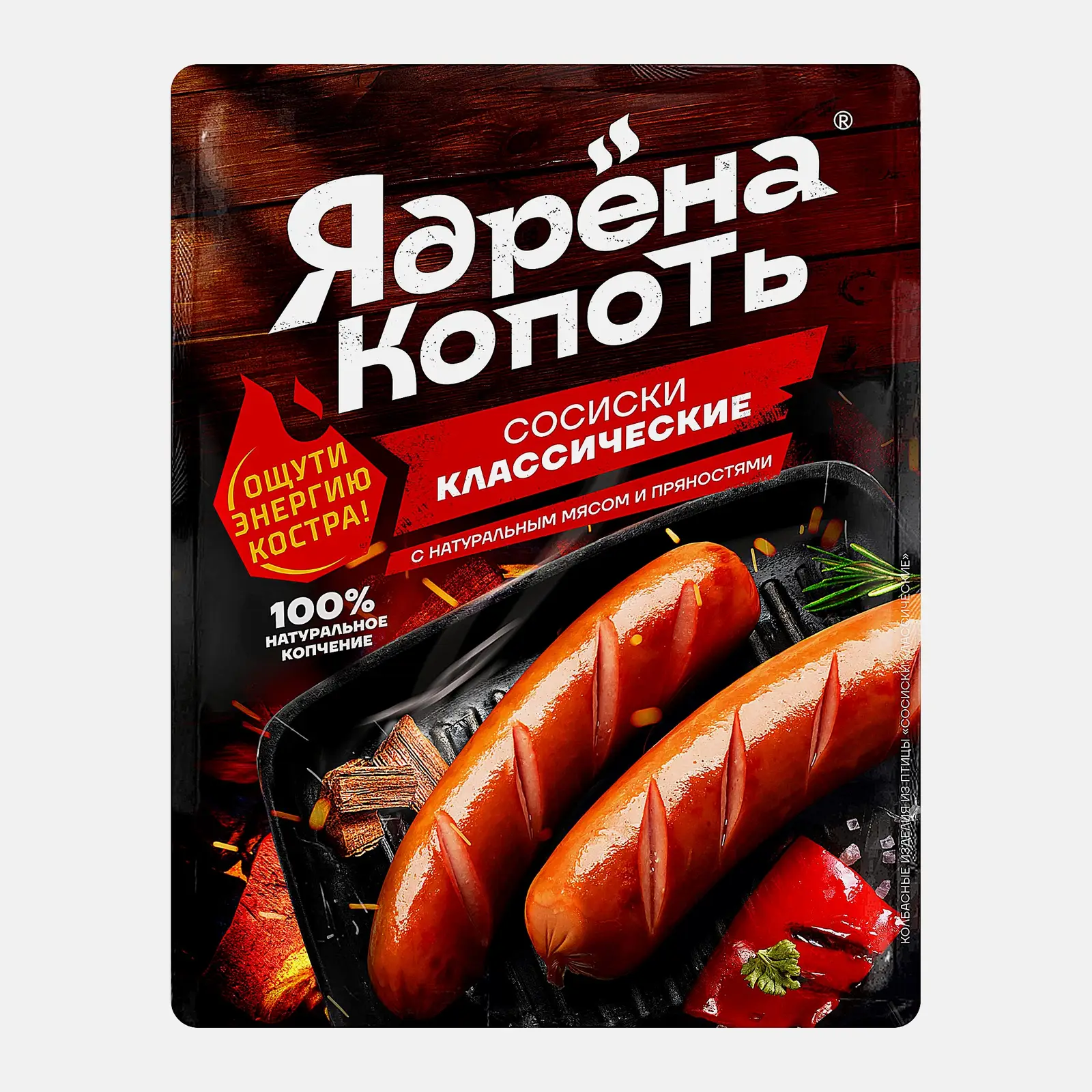 Изображение товара Сосиски Ядрена копоть Классические 420г с мясом цыплят и свининой