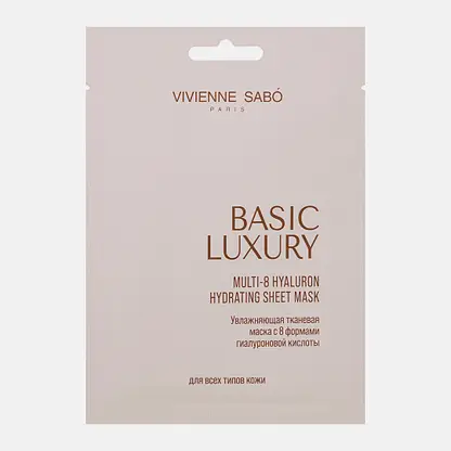 Увлажняющая тканевая маска с 8 формами гиалуроновой кислоты Basic Luxury Vivienne Sabo