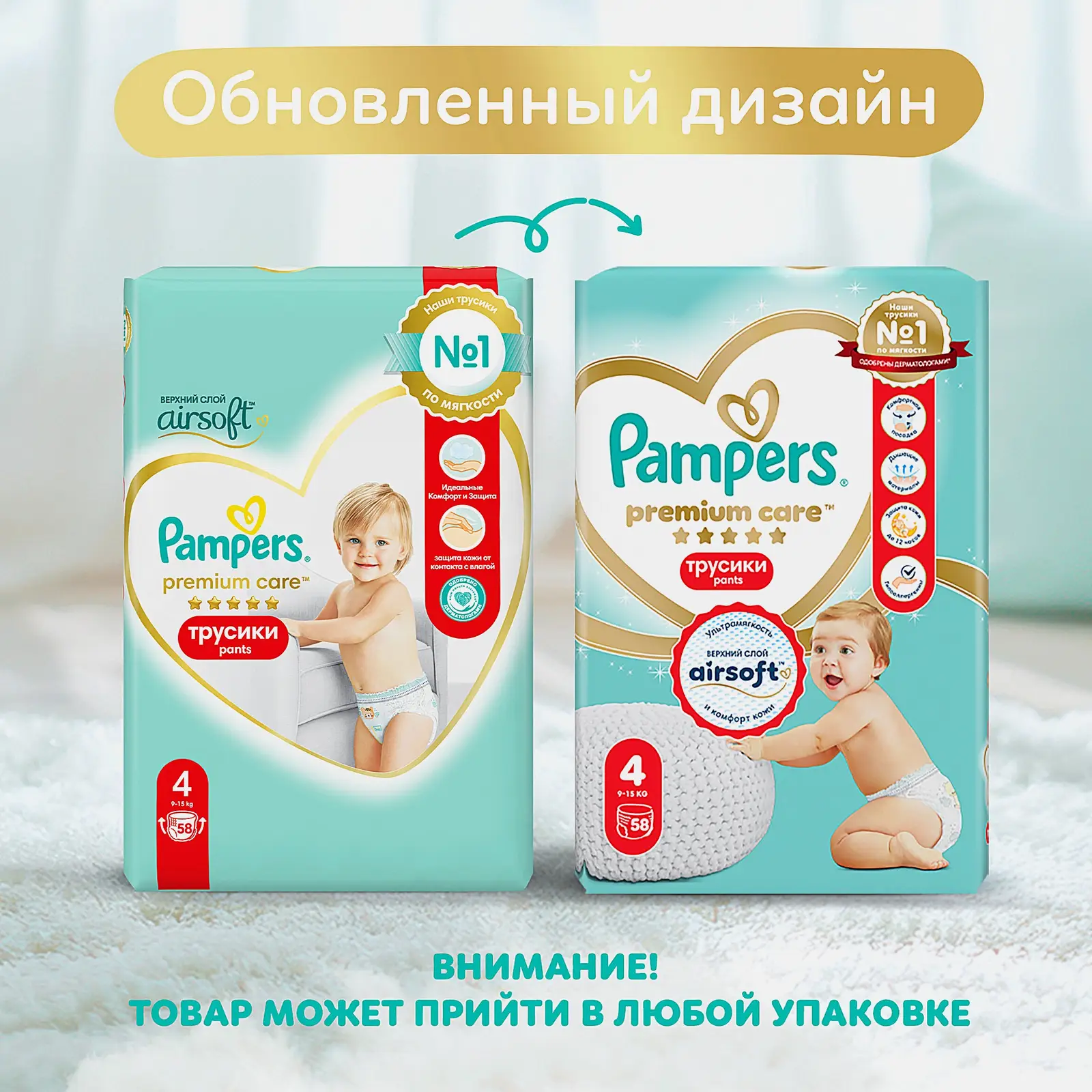 Подгузники-трусики Pampers Premium Care Pants №4 9-15кг 58шт