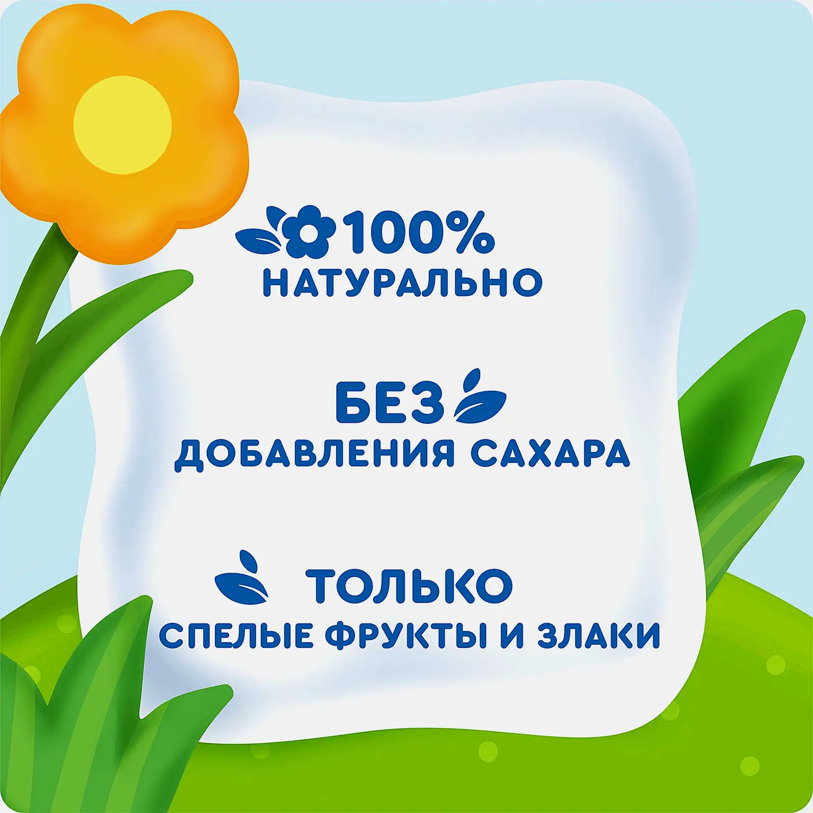 Пюре яблоко-груша-злаки с 8 месяцев Агуша 160г