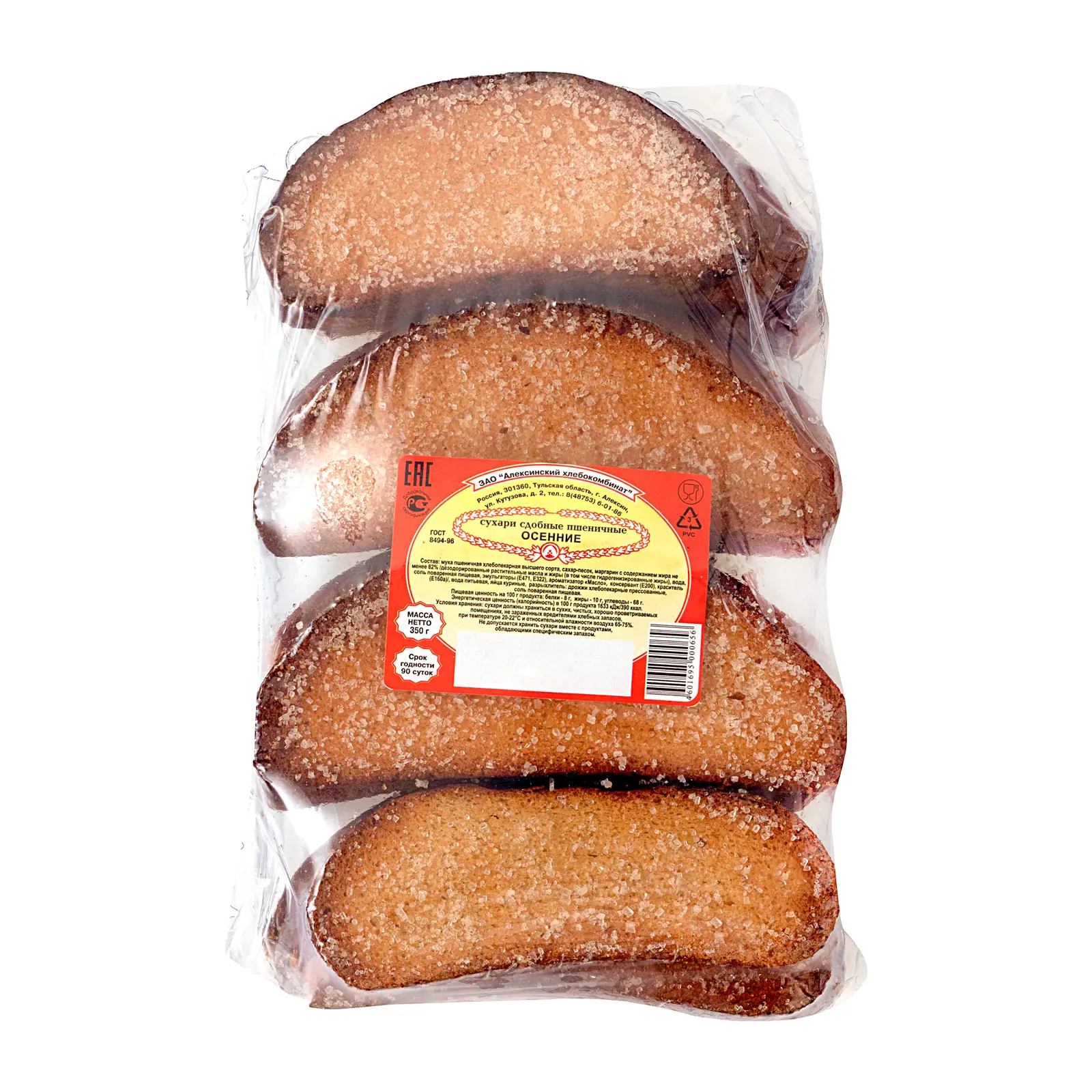 Изображение товара Сухари Осенние 350г Хлебокомбинат Алексинский к чаю и кофе