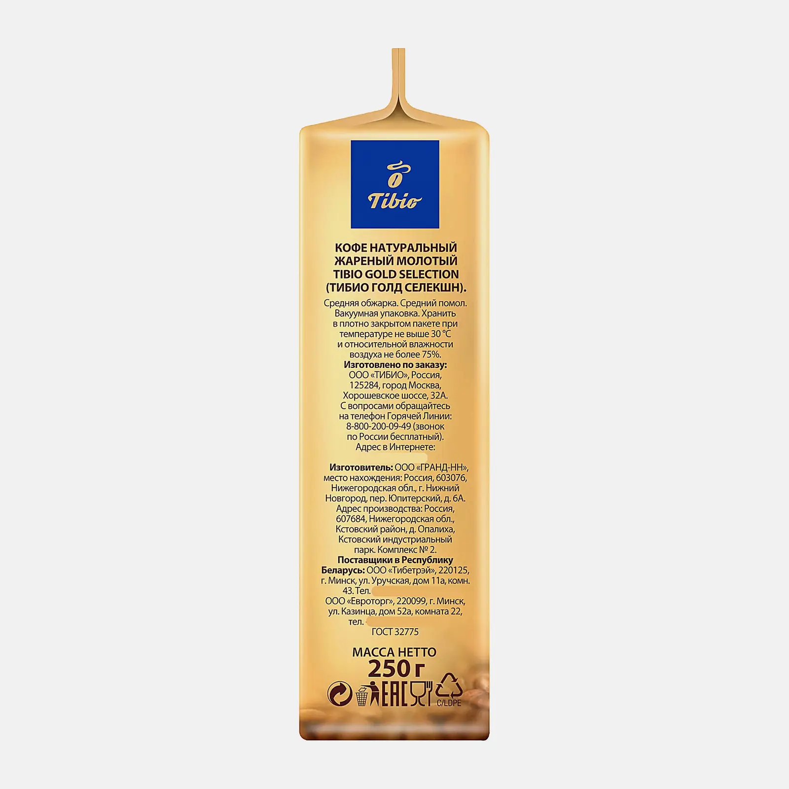 Кофе молотый Tibio/Tchibo Gold Selection натуральный жареный 250г