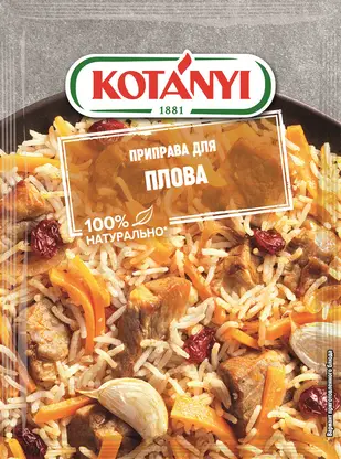 Изображение товара Приправа Kotanyi для плова 20г натуральная смесь специй для приготовления плова