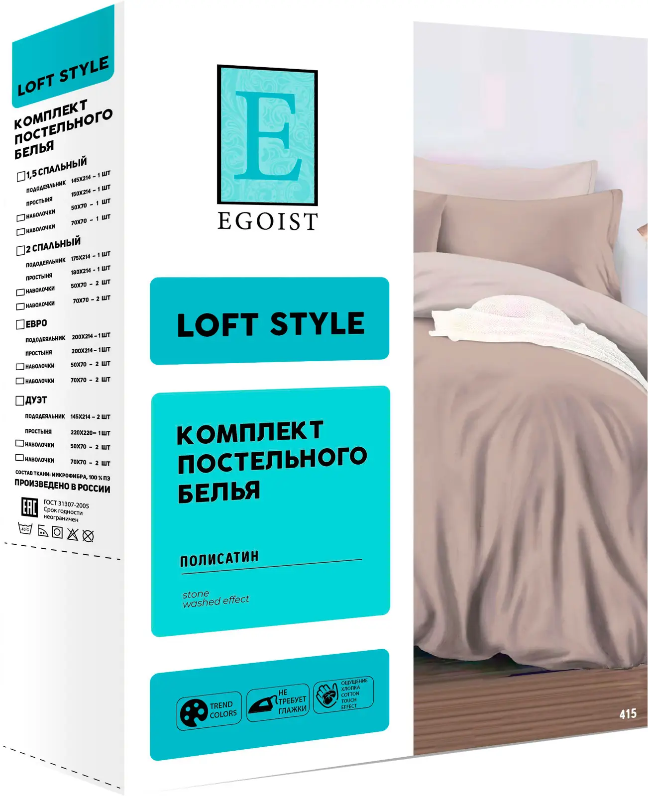 Комплект постельного белья Loft Style полисатин Евро