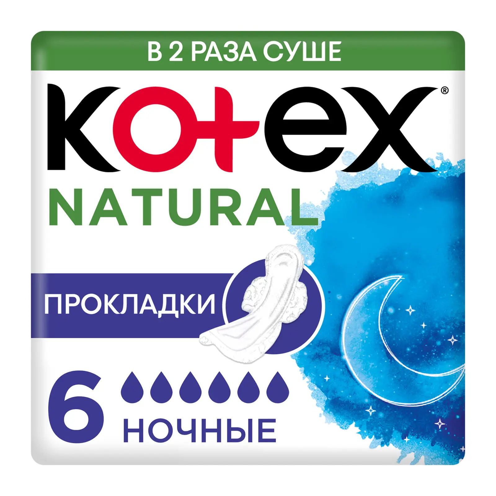 Прокладки Kotex Natural ночные 6шт