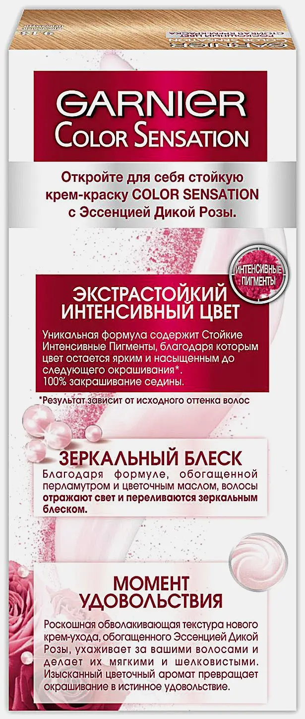 Крем-краска для волос Garnier Color Sensation стойкая Роскошь цвета оттенок 9.13 Кремовый перламутр 110мл