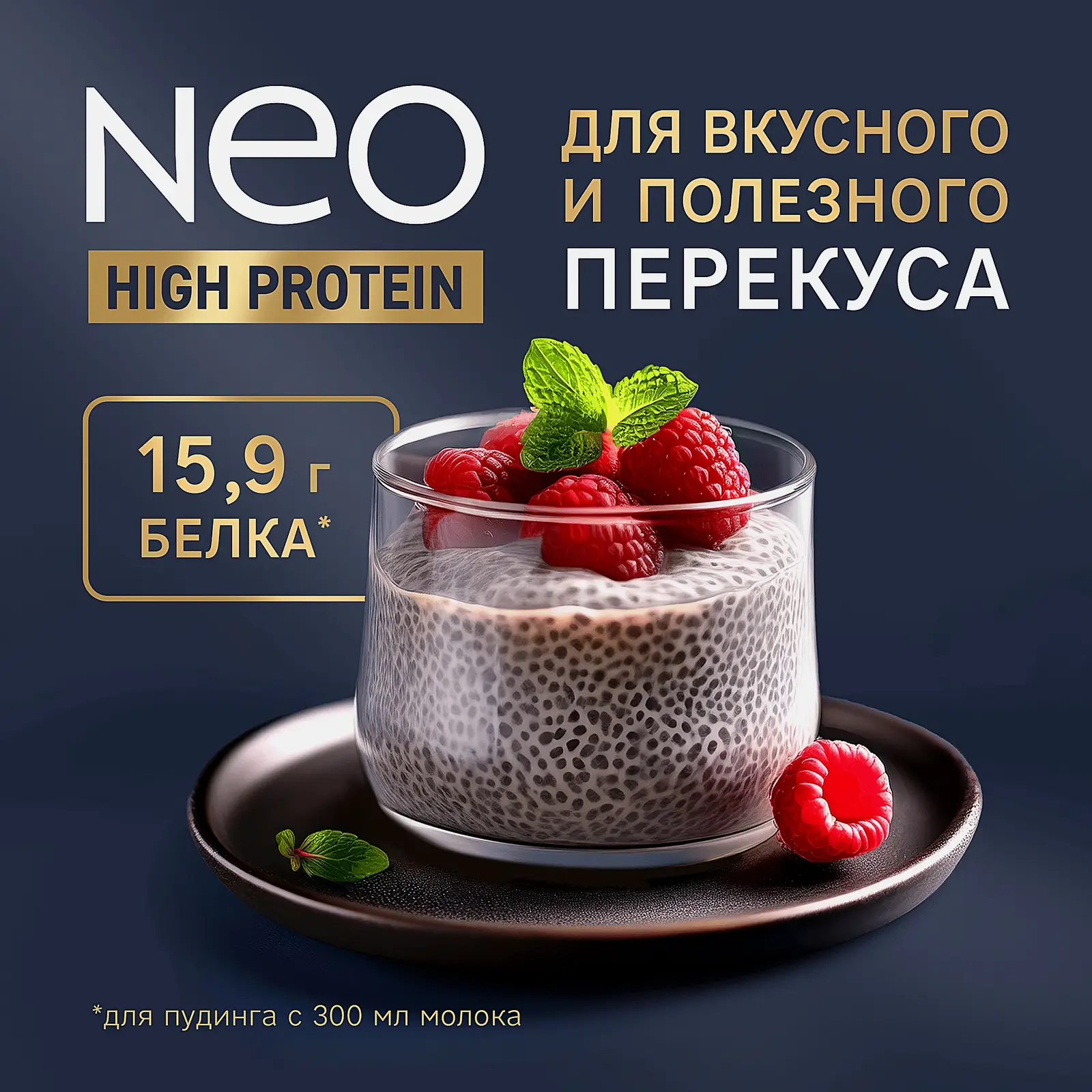 Молоко безлактозное ультрапастеризованное Neo High Protein 0.5% 950г - фото 5