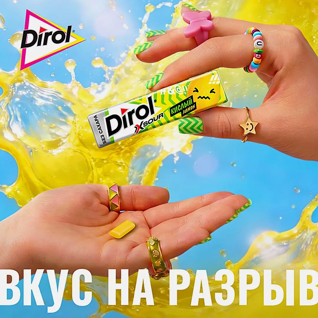 Жевательная резинка Dirol кислый лимон свежесть без сахара 13.6г - фото 4