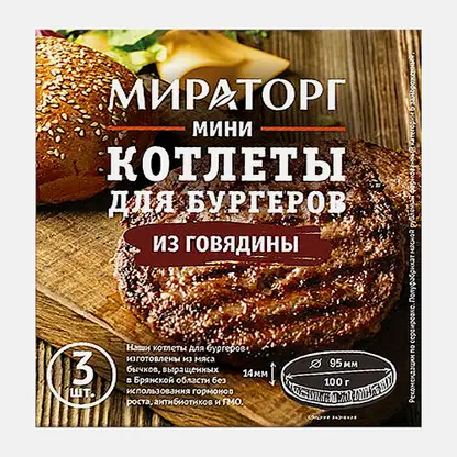 Мини котлеты Мираторг для бургеров из говядины 300г