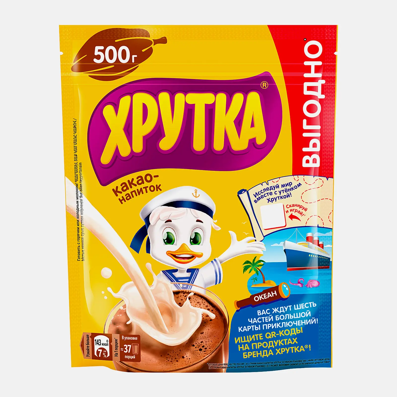 Какао-напиток Хрутка 500г