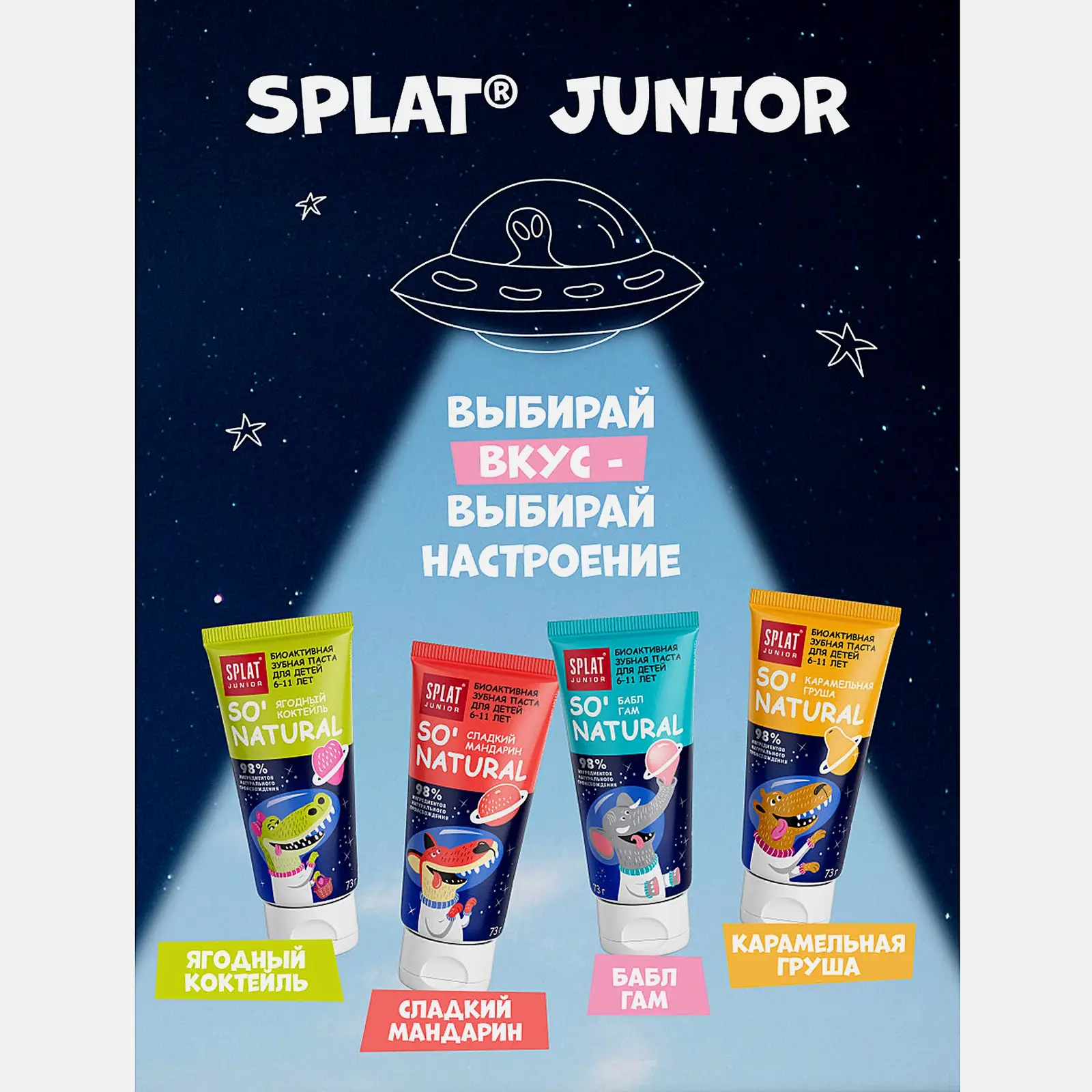 Зубная паста Splat Junior Биоактивная Бабл гам детская 55мл - фото 7