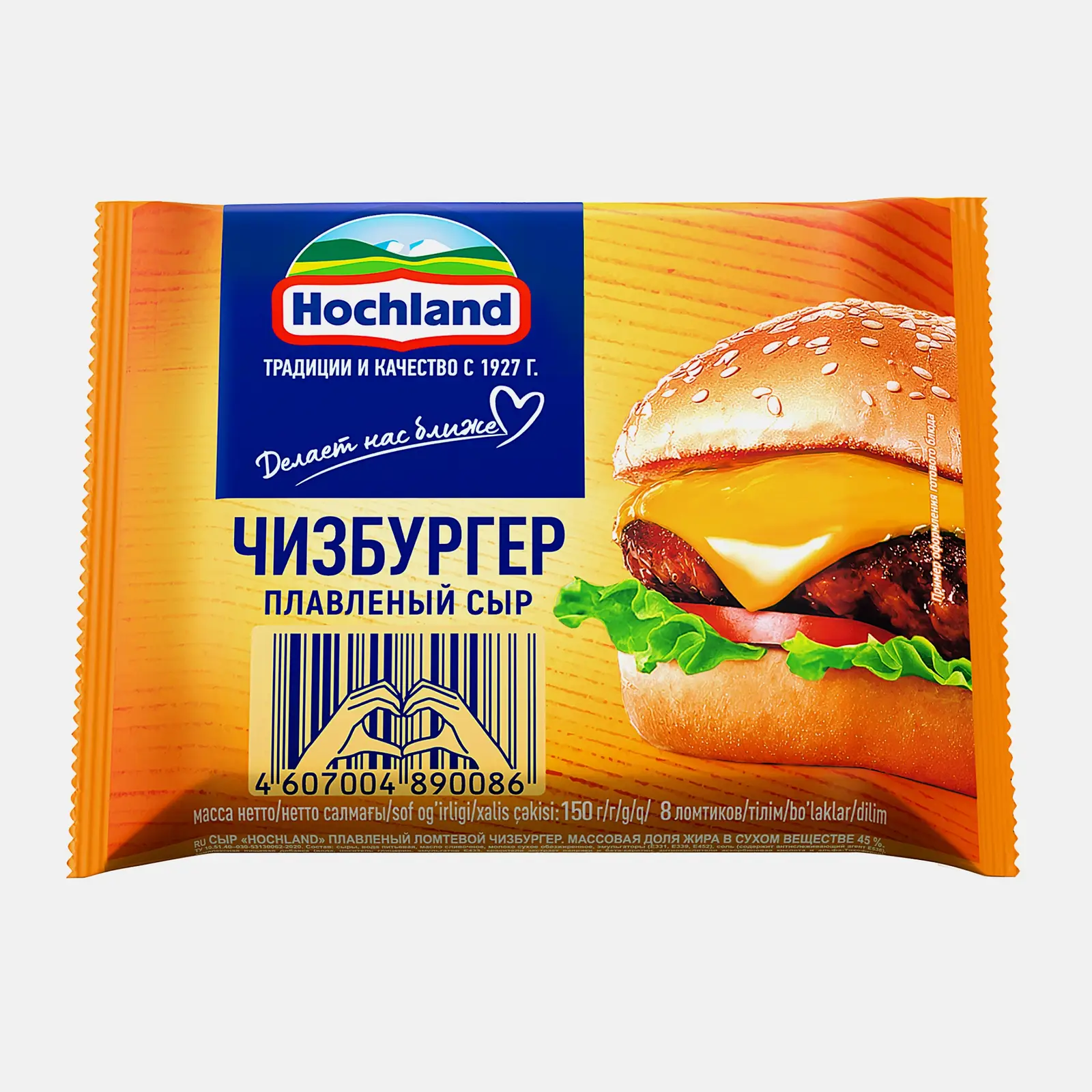 Сыр плавленый Hochland Чизбургер ломтики 45% 150г