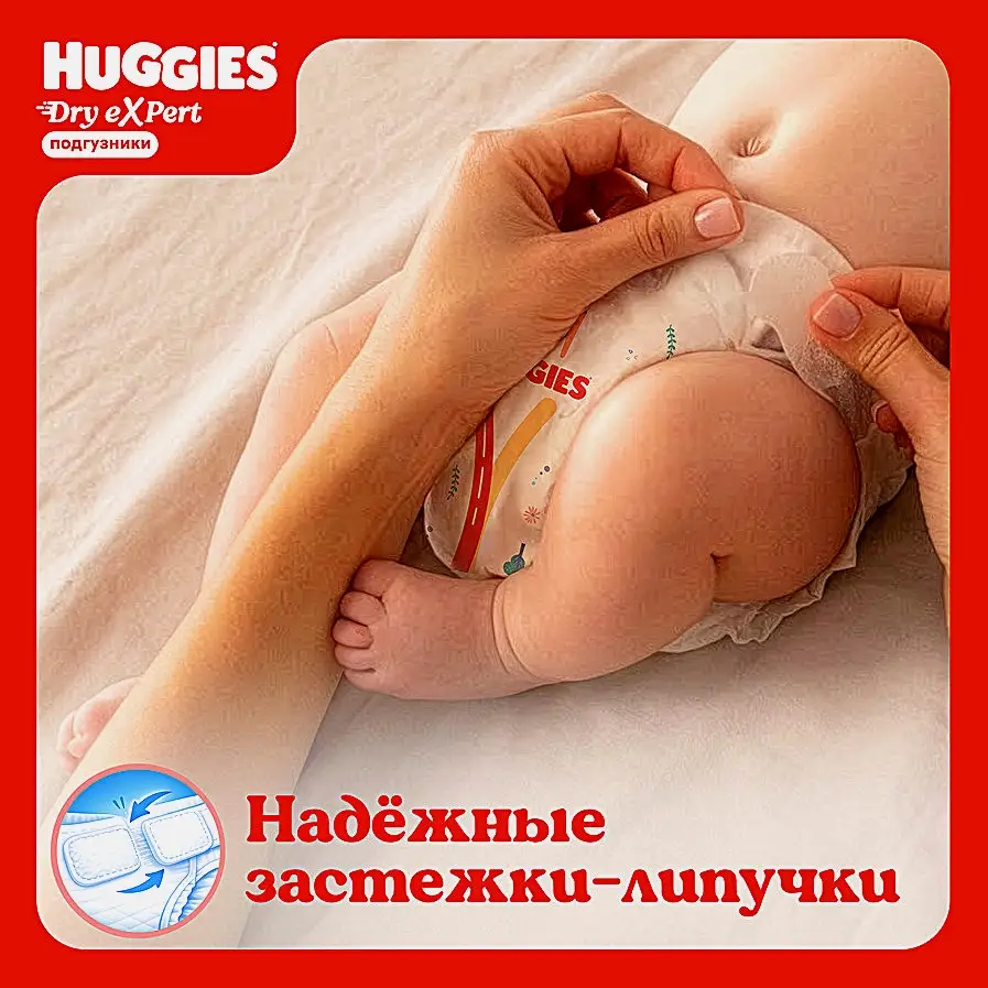 Подгузники р.5 Huggies Dry Expert 42шт - фото 6 Подгузники р.5 Huggies Dry Expert 42шт - фото 6