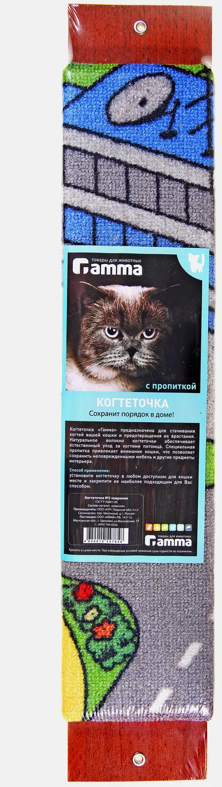 Когтеточка Gamma №2 ковролин