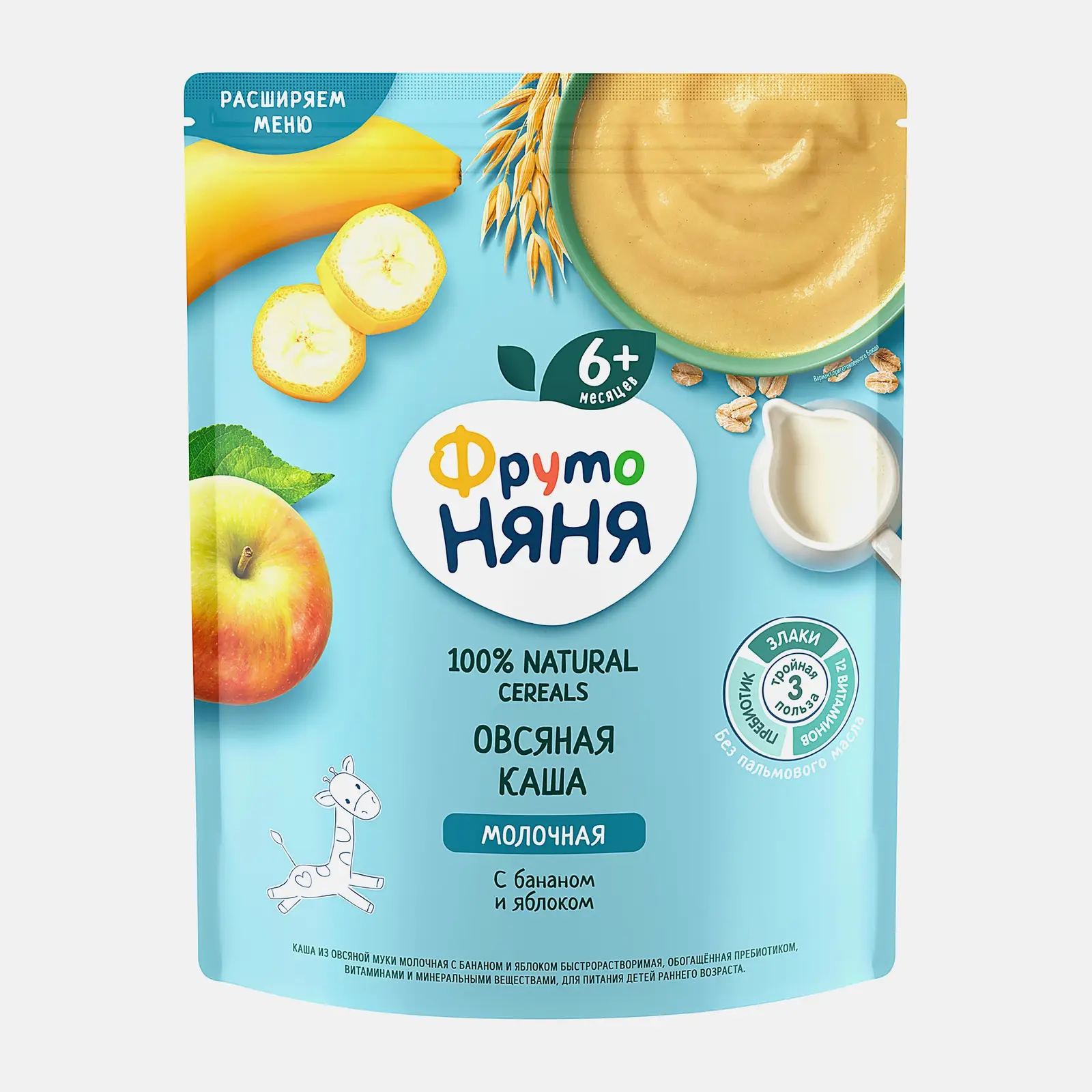 Изображение товара Детская овсяная молочная каша Банан-яблоко 200 г Фрутоняня для малышей с 6 месяцев