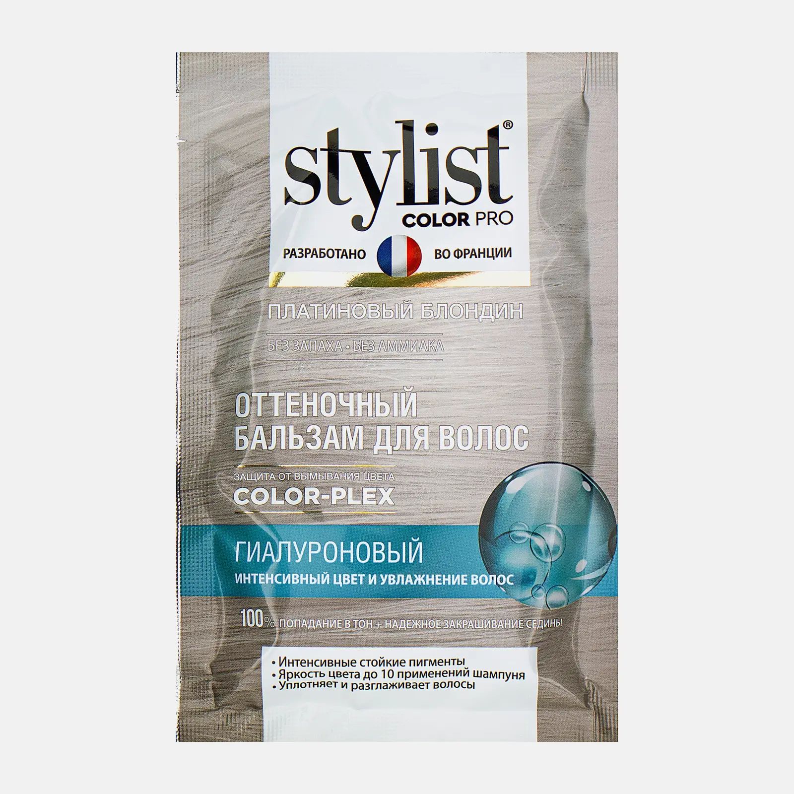 Бальзам для волос Stylist Color Pro Оттеночный Платиновый блондин 50мл - фото 2 Бальзам для волос Stylist Color Pro Оттеночный Платиновый блондин 50мл - фото 2