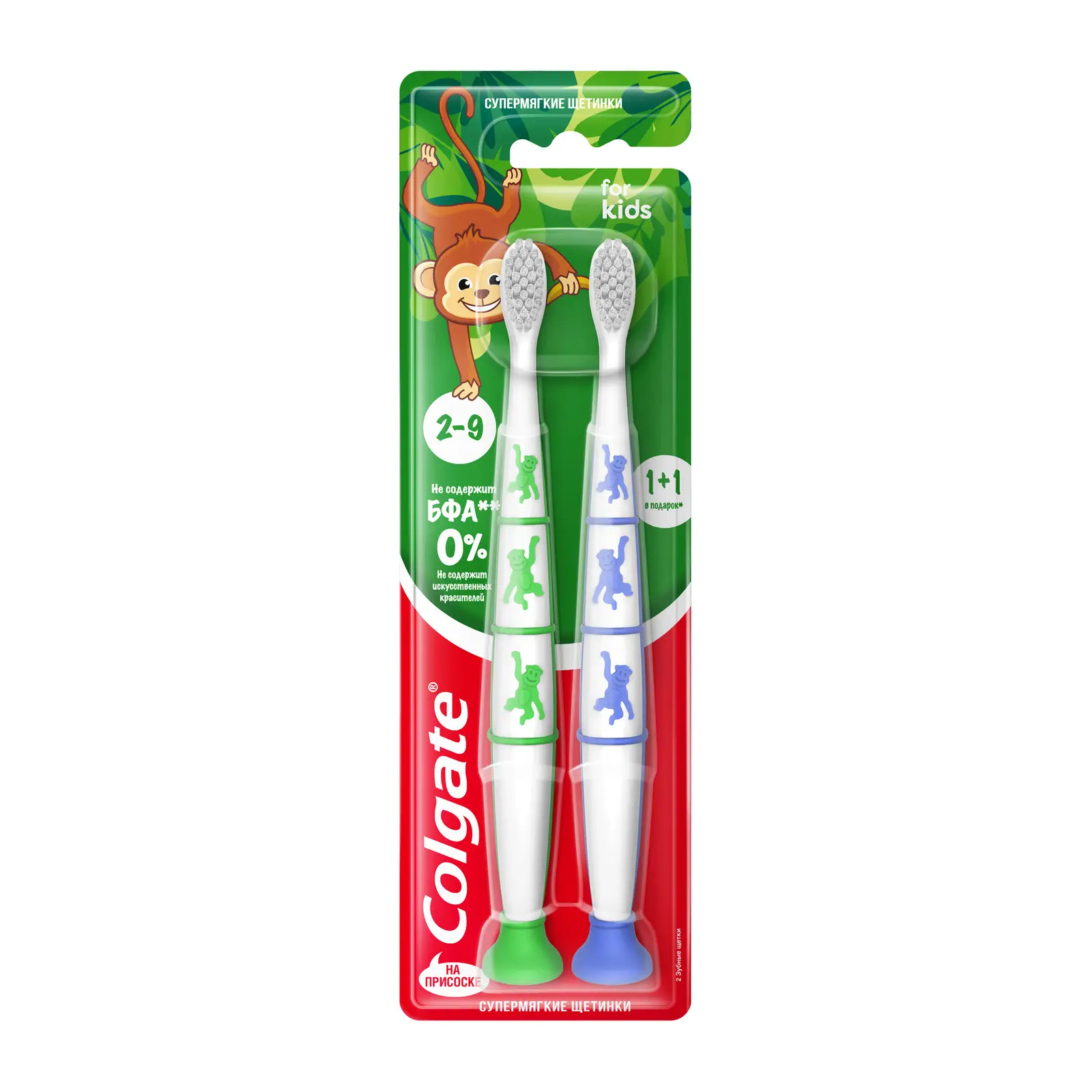 Зубные щетки Colgate For Kids детские супермягкие 1+1