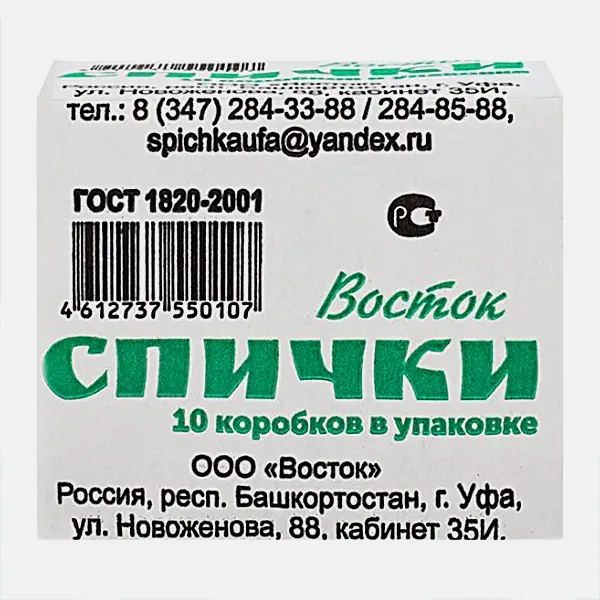 Спички Объединенная спичечная компания Балабановские бытовые 10коробок в упаковке в ассортименте - фото 2