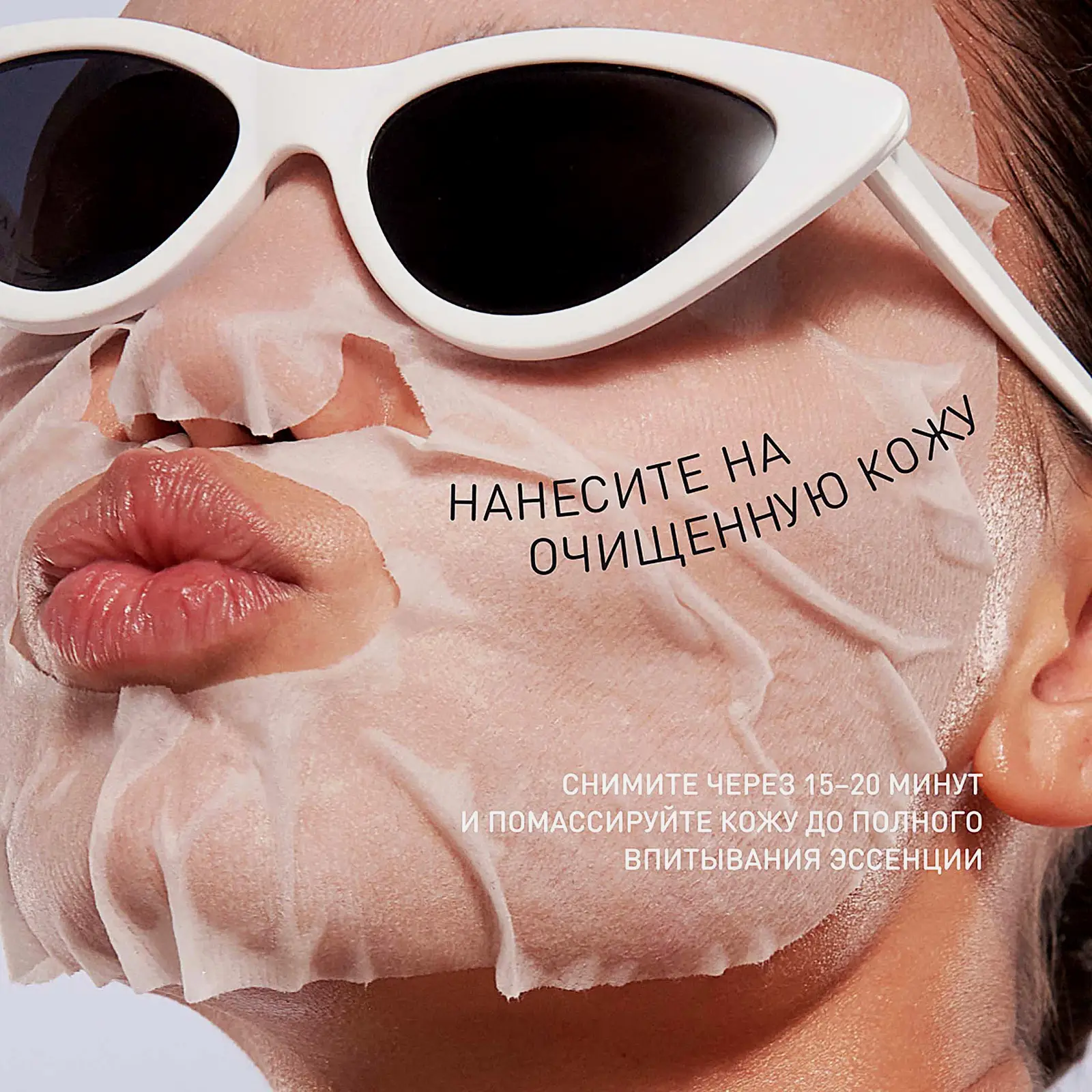 Маска Stellary Skin Studio лифтинг Flame of Youth